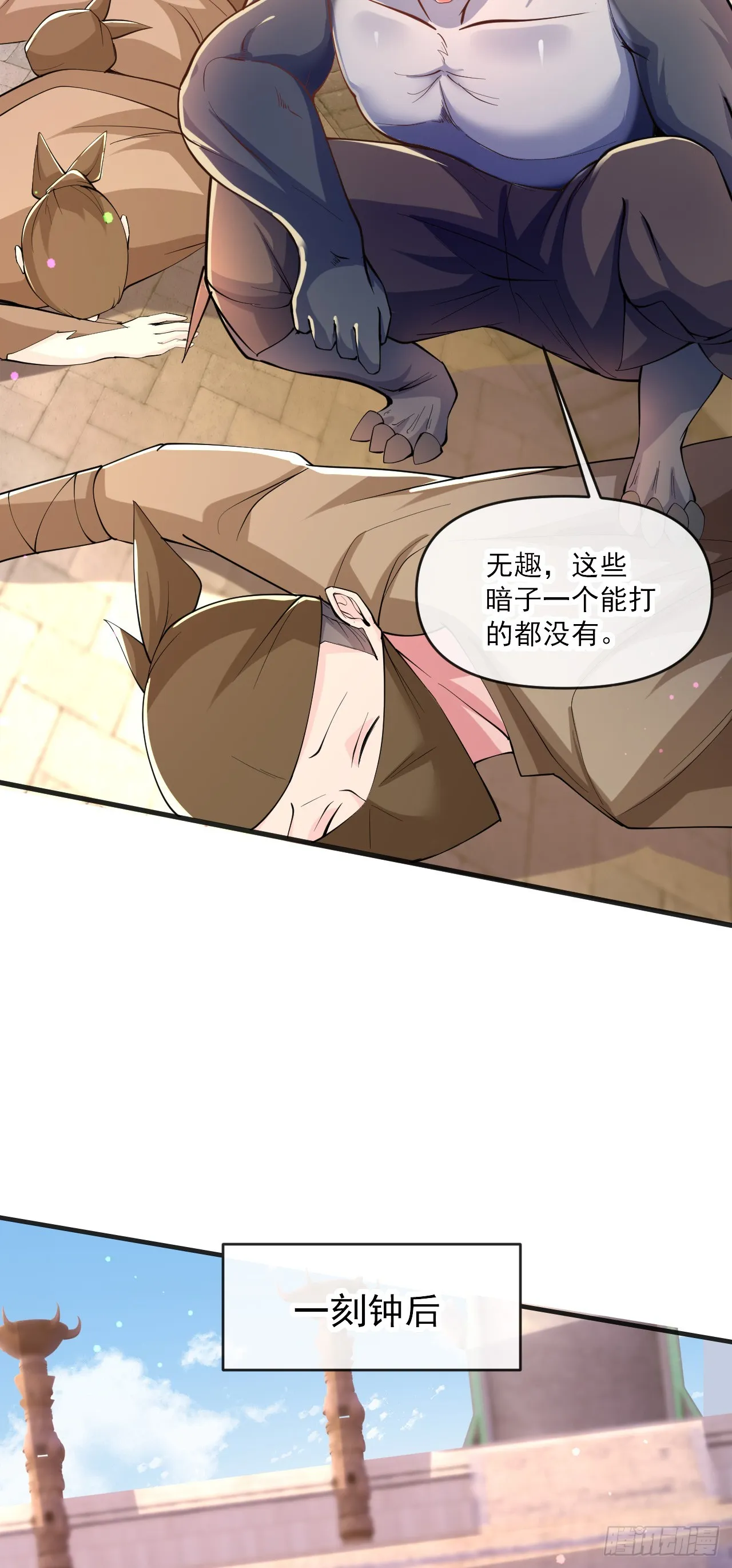 012话【将老婆搂进怀里】 第45页