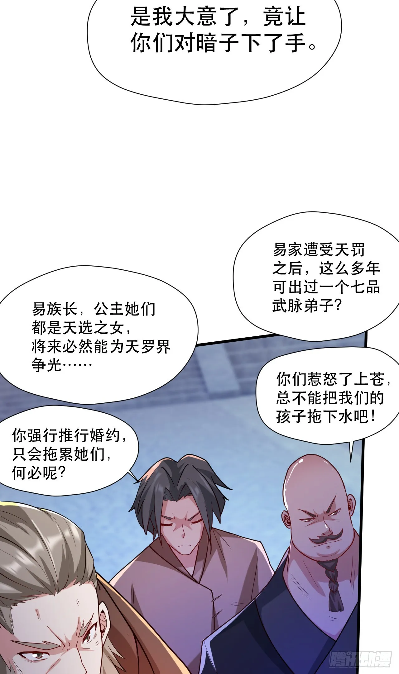 013 诞生四祖血脉 第3页
