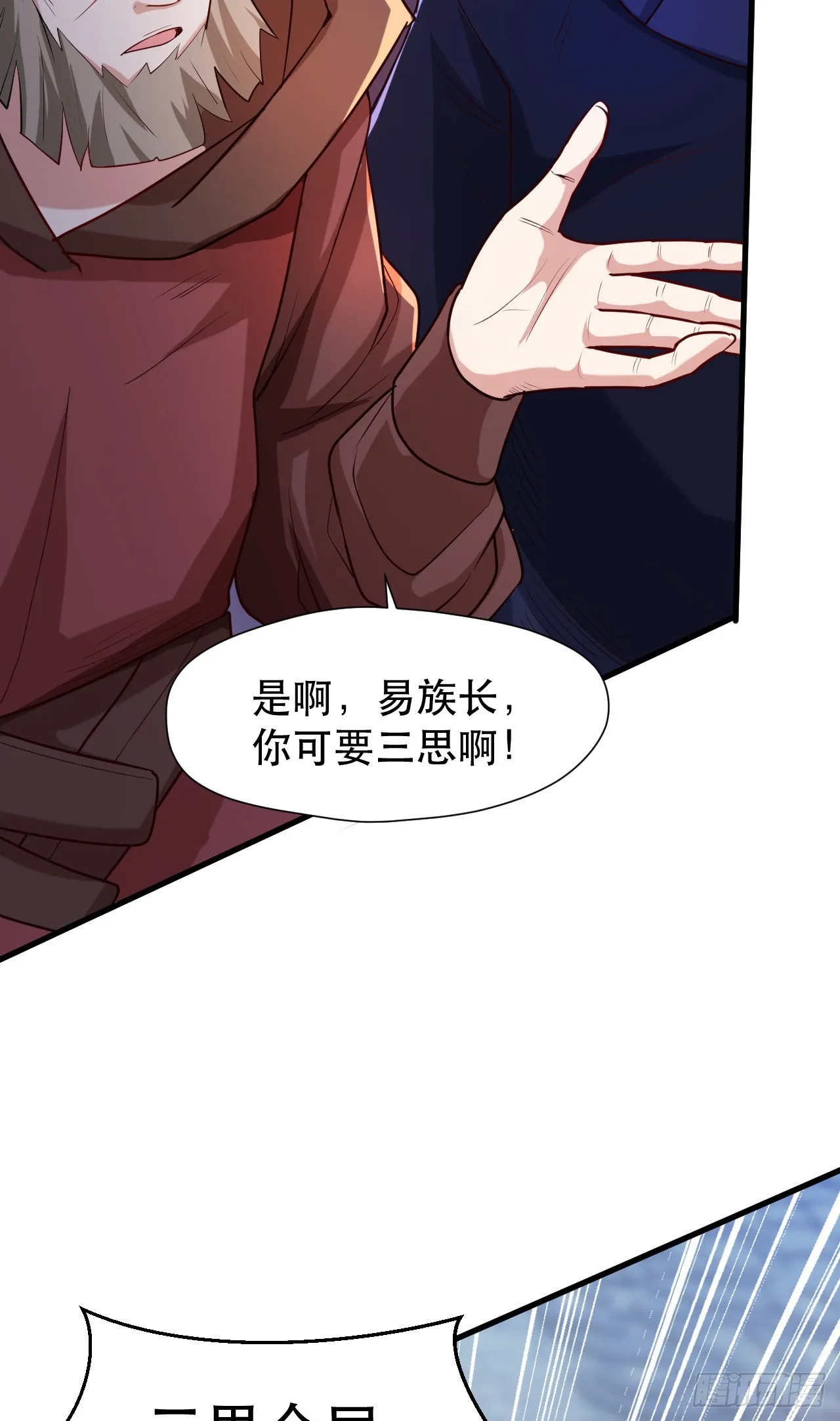 013 诞生四祖血脉 第4页