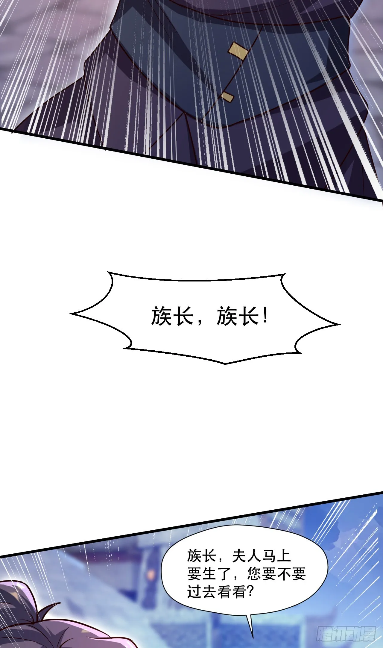 013 诞生四祖血脉 第6页