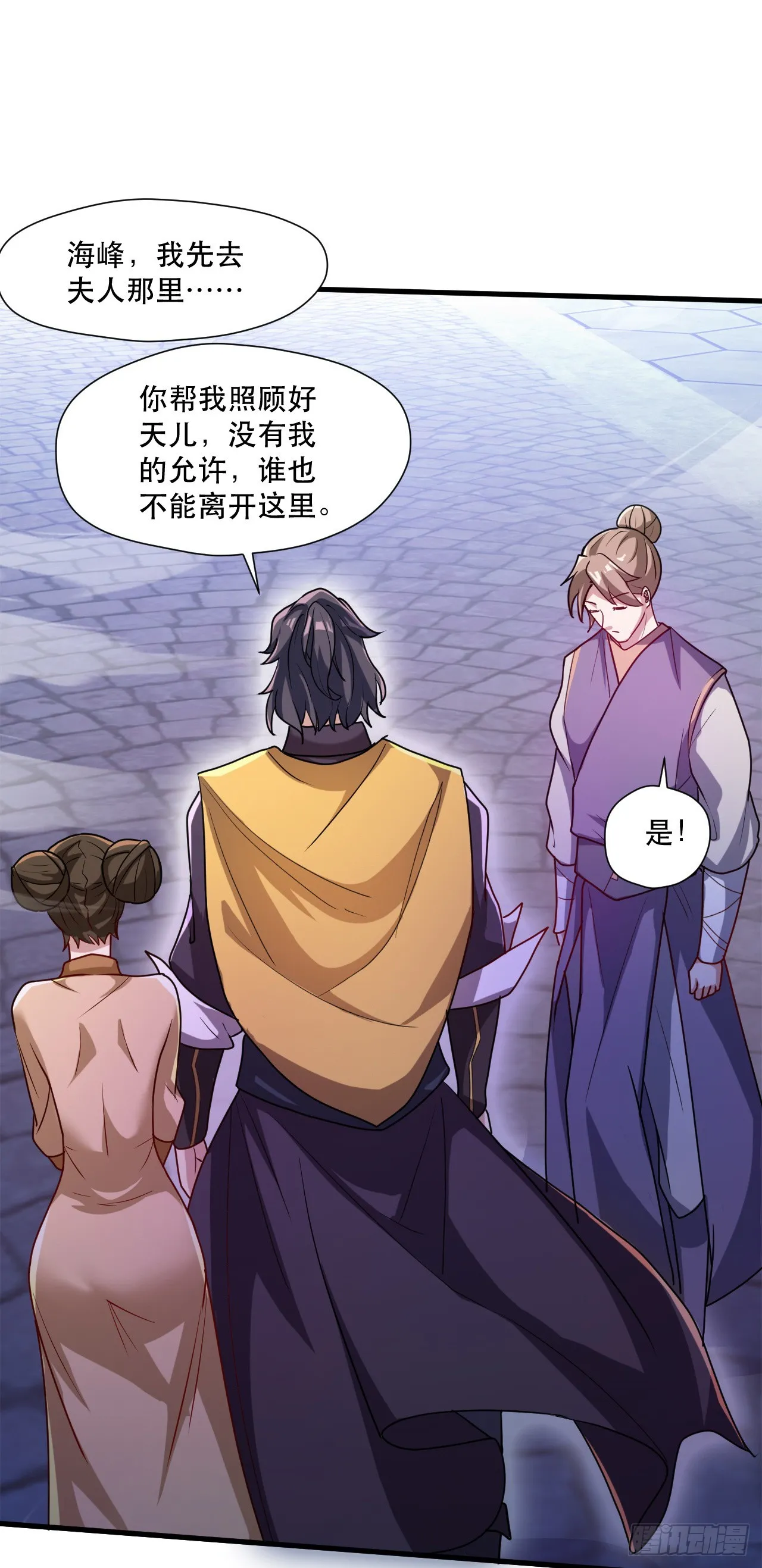 013 诞生四祖血脉 第9页