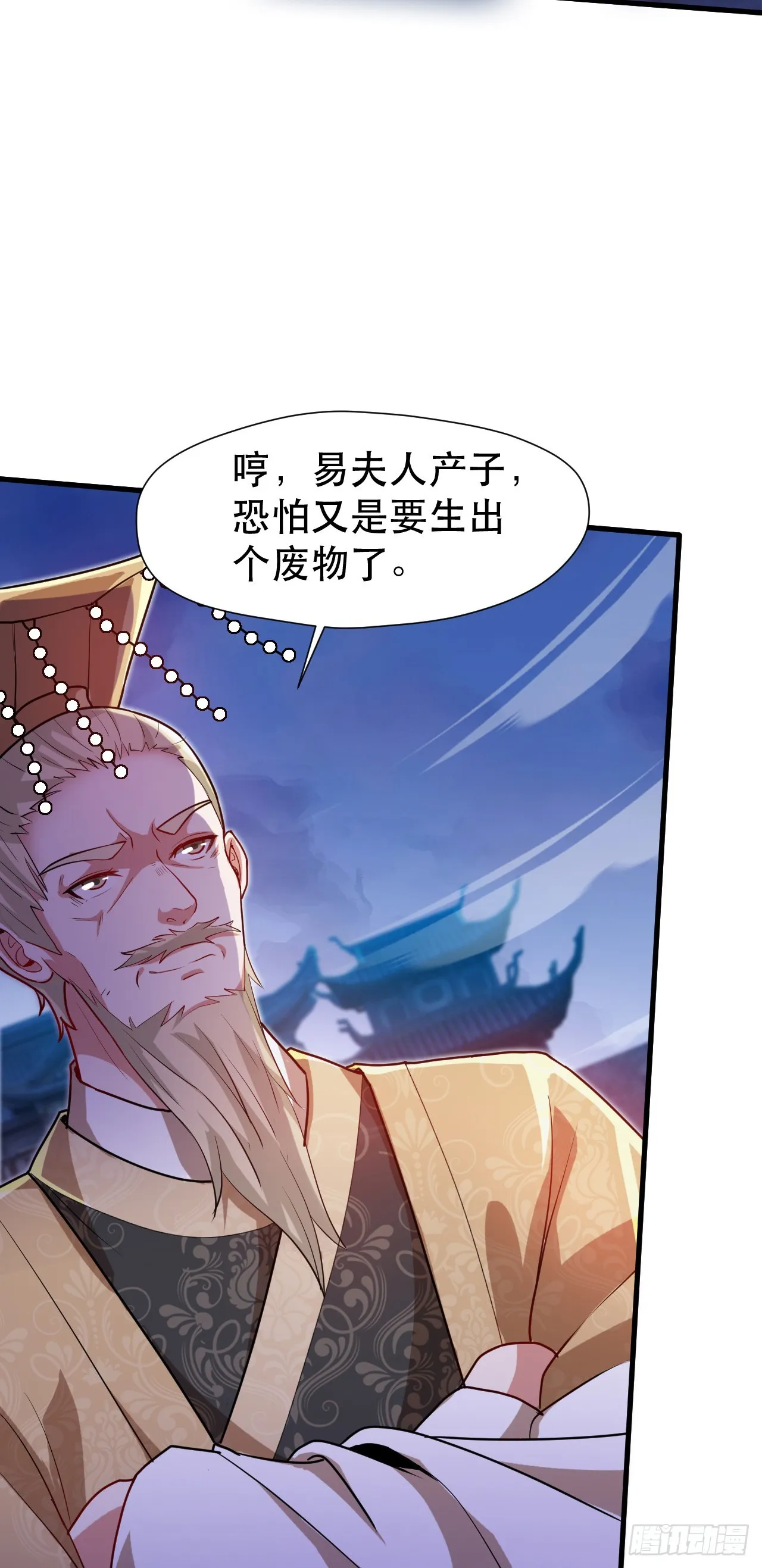 013 诞生四祖血脉 第10页