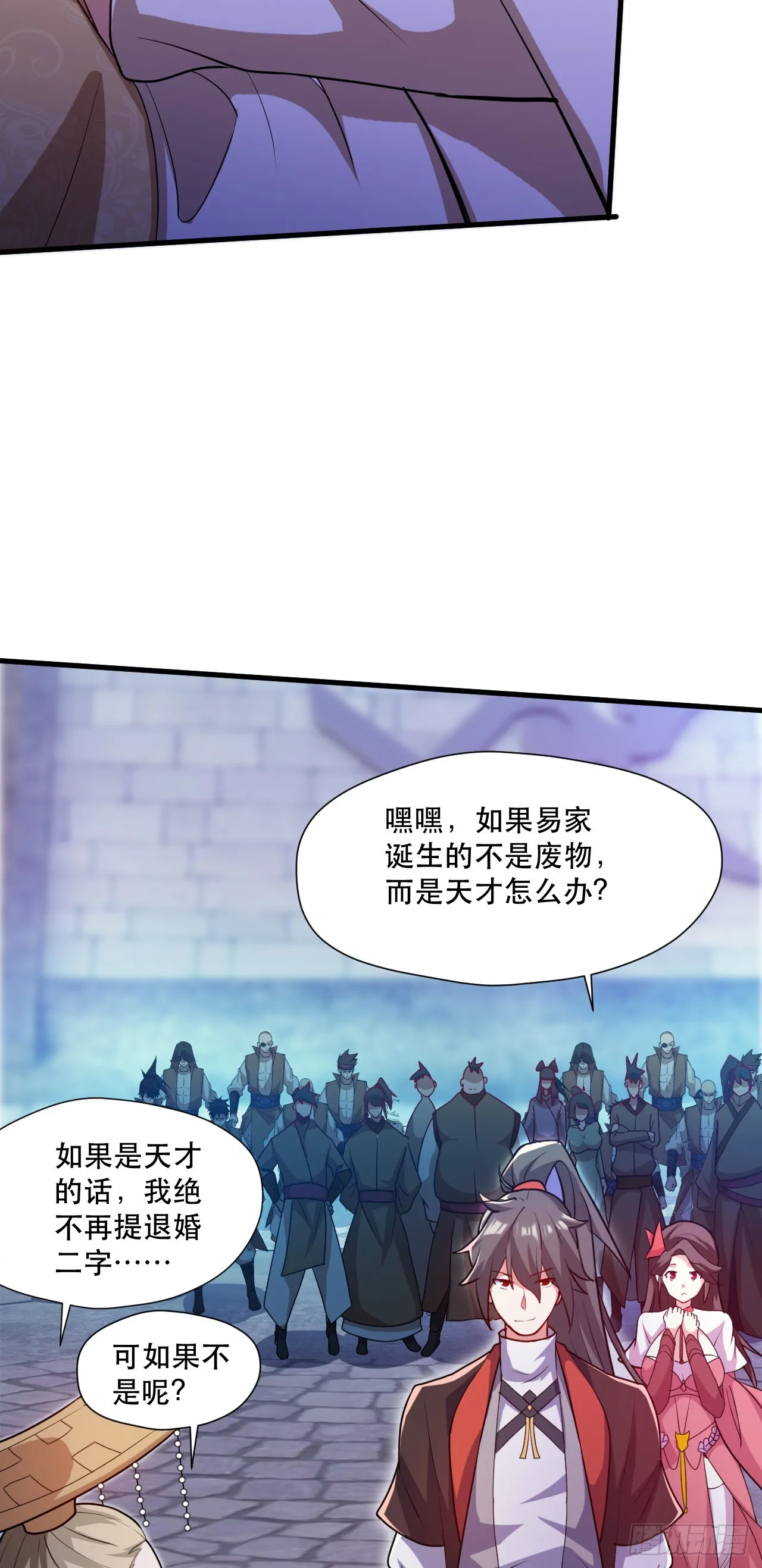 013 诞生四祖血脉 第11页