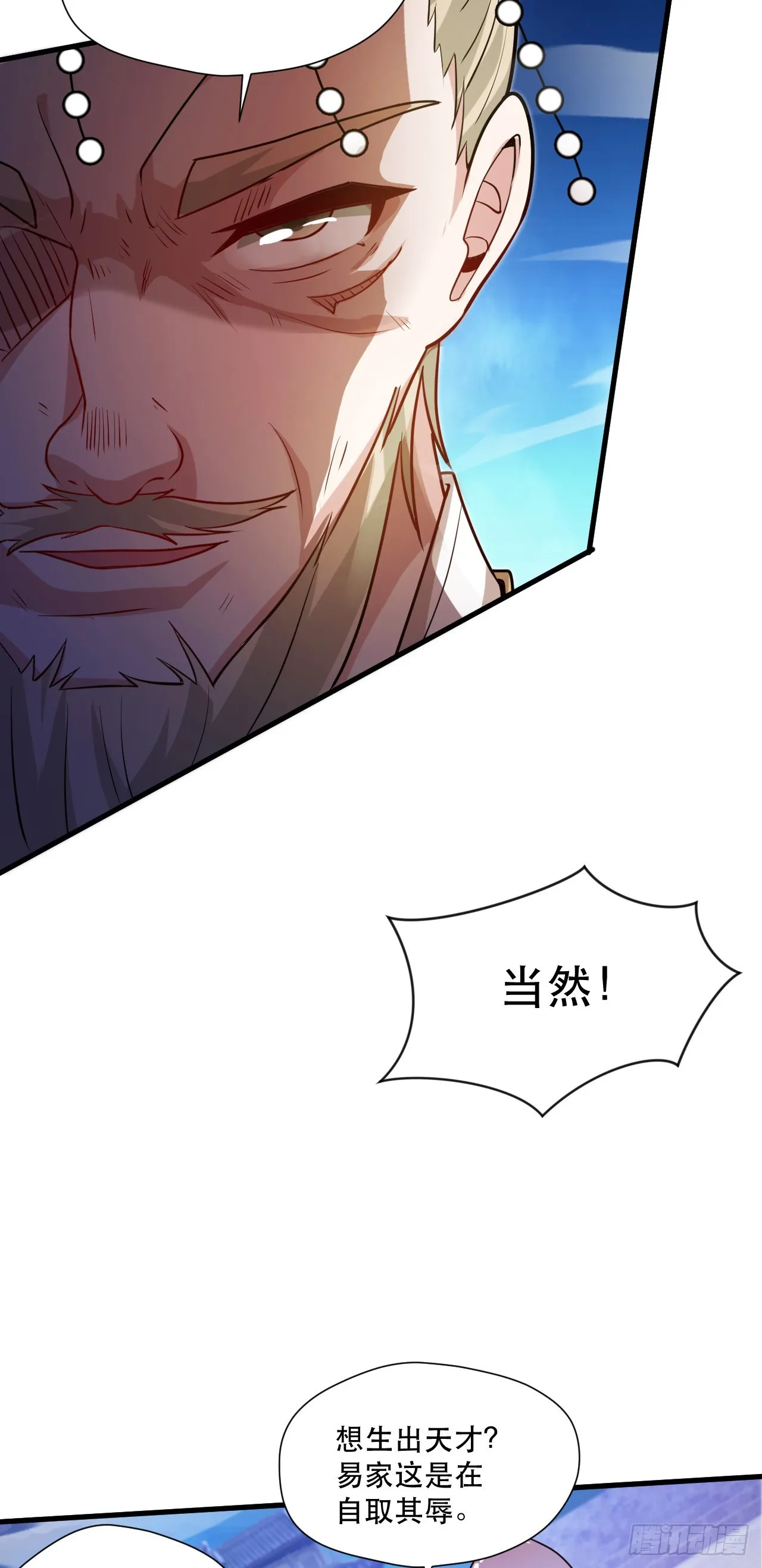013 诞生四祖血脉 第13页