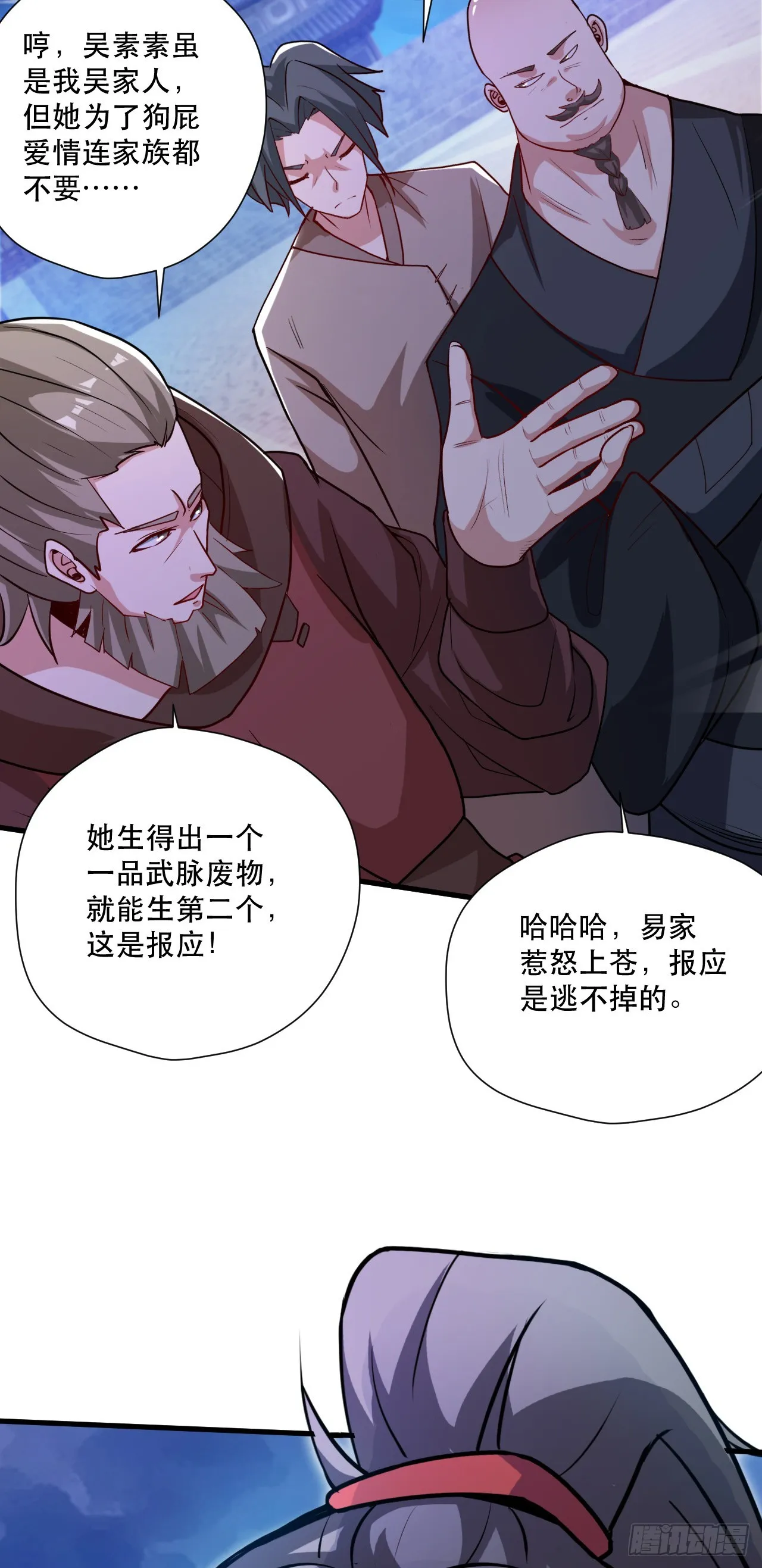 013 诞生四祖血脉 第14页
