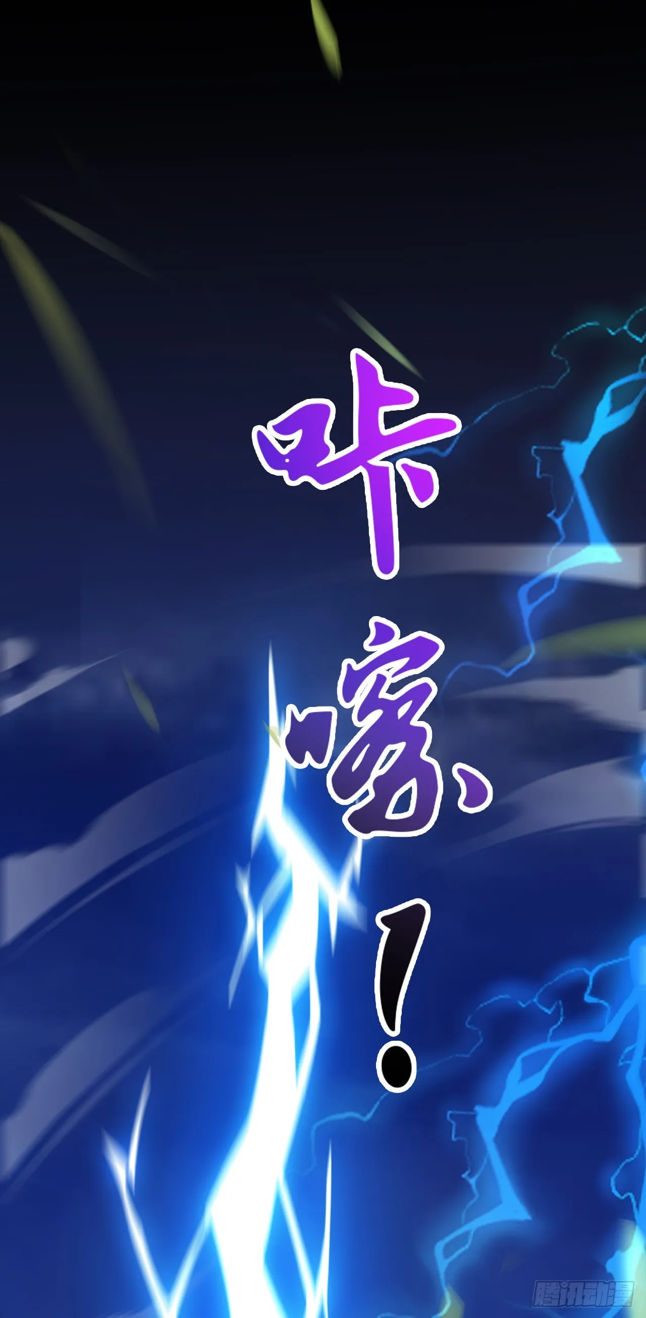 013 诞生四祖血脉 第16页