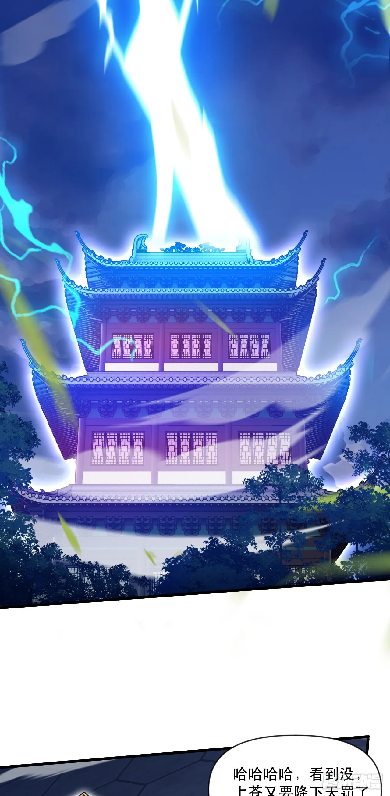 013 诞生四祖血脉 第17页