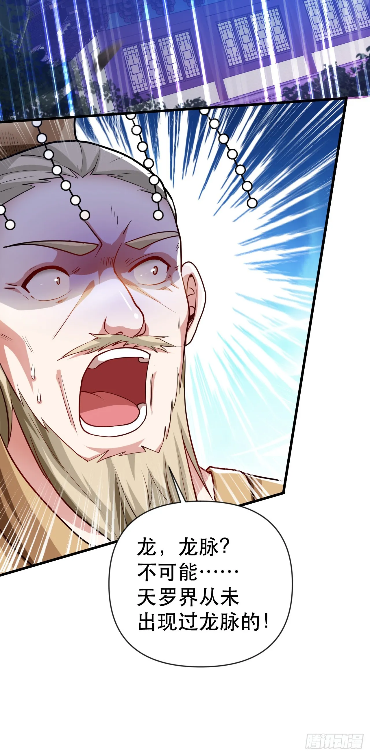 013 诞生四祖血脉 第22页