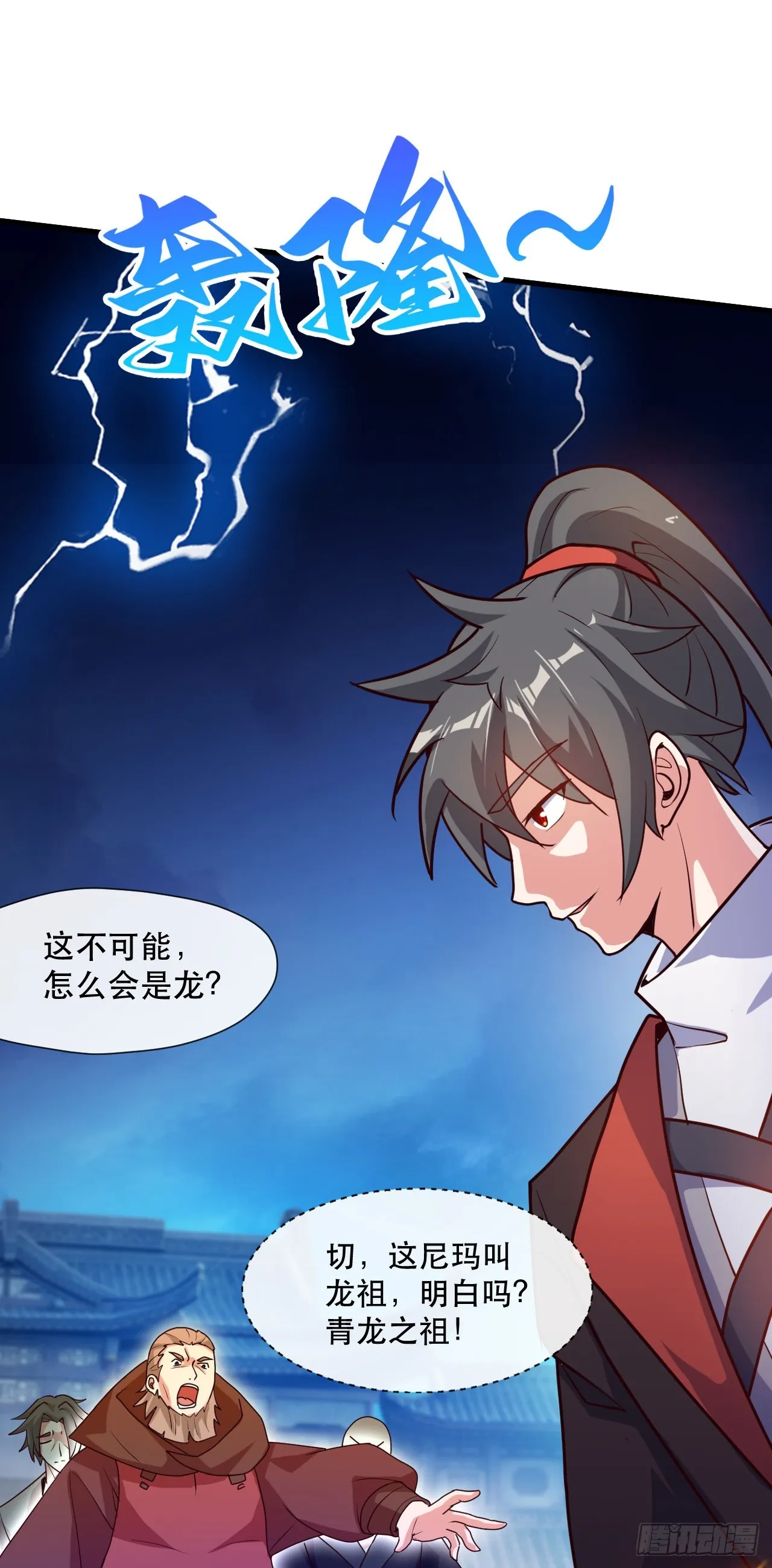 013 诞生四祖血脉 第23页