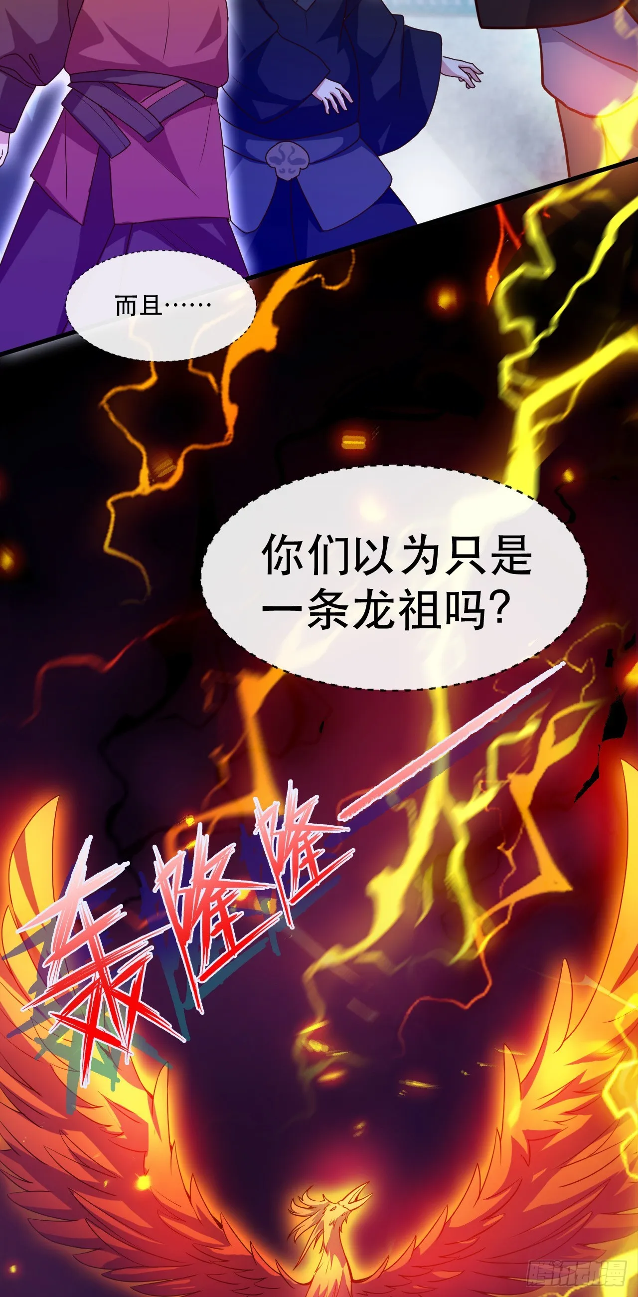 013 诞生四祖血脉 第24页
