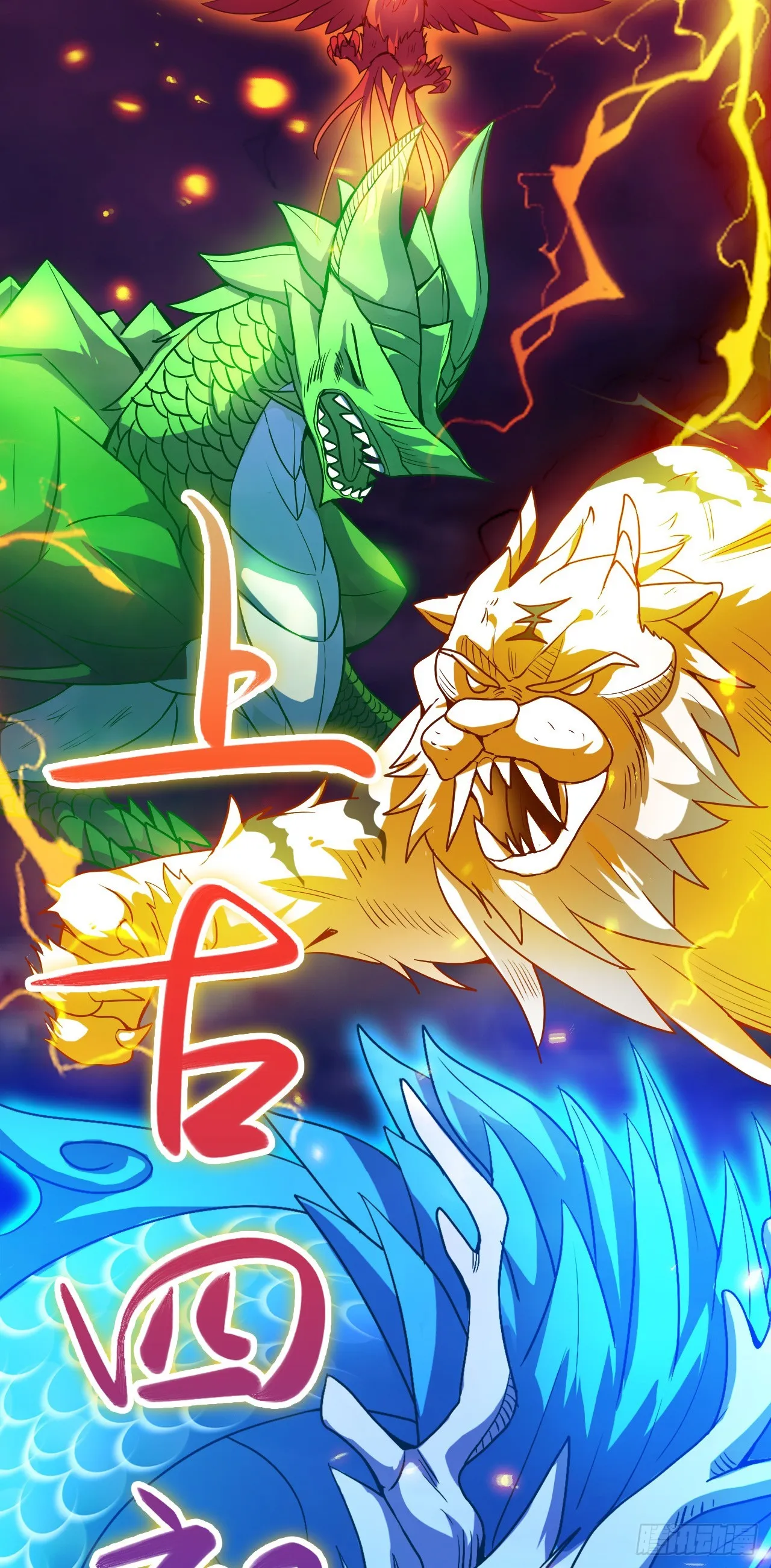 013 诞生四祖血脉 第25页