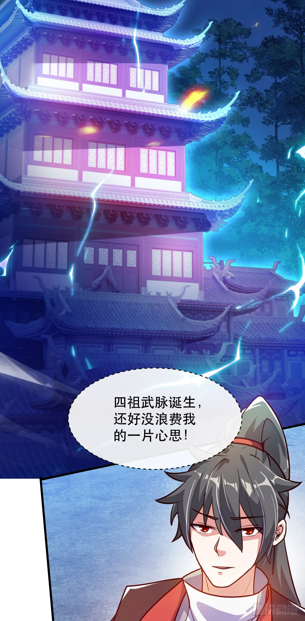 013 诞生四祖血脉 第27页