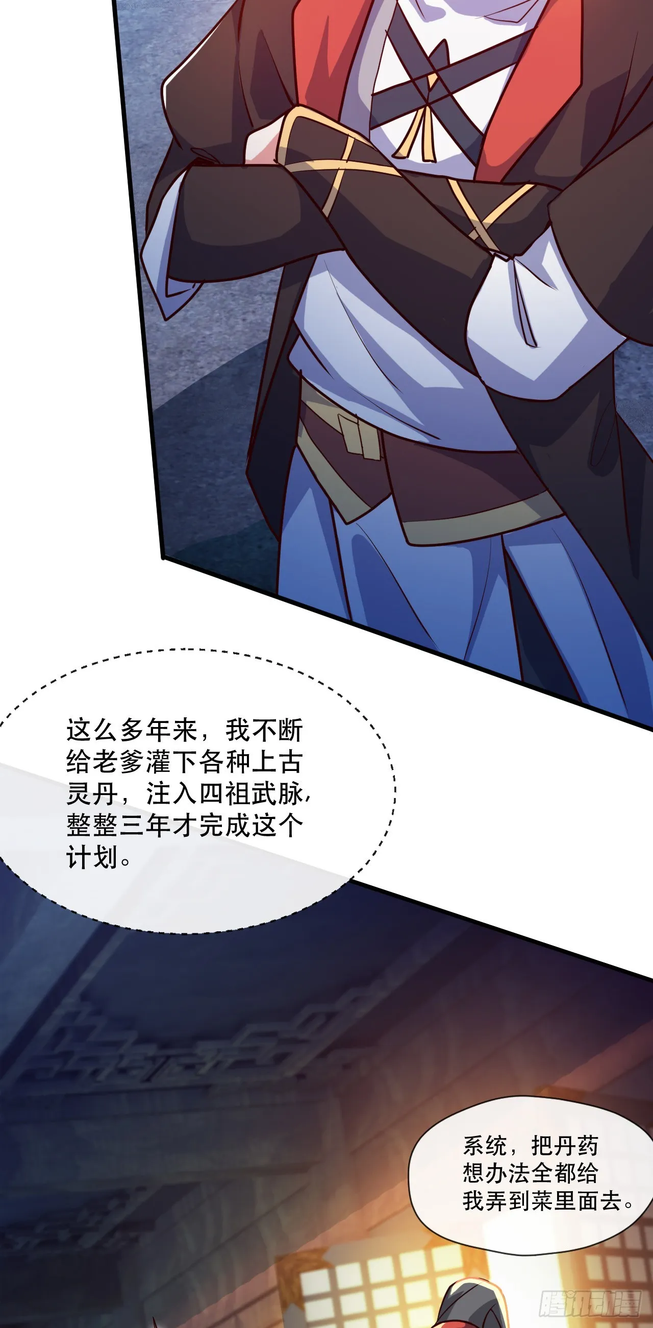 013 诞生四祖血脉 第28页