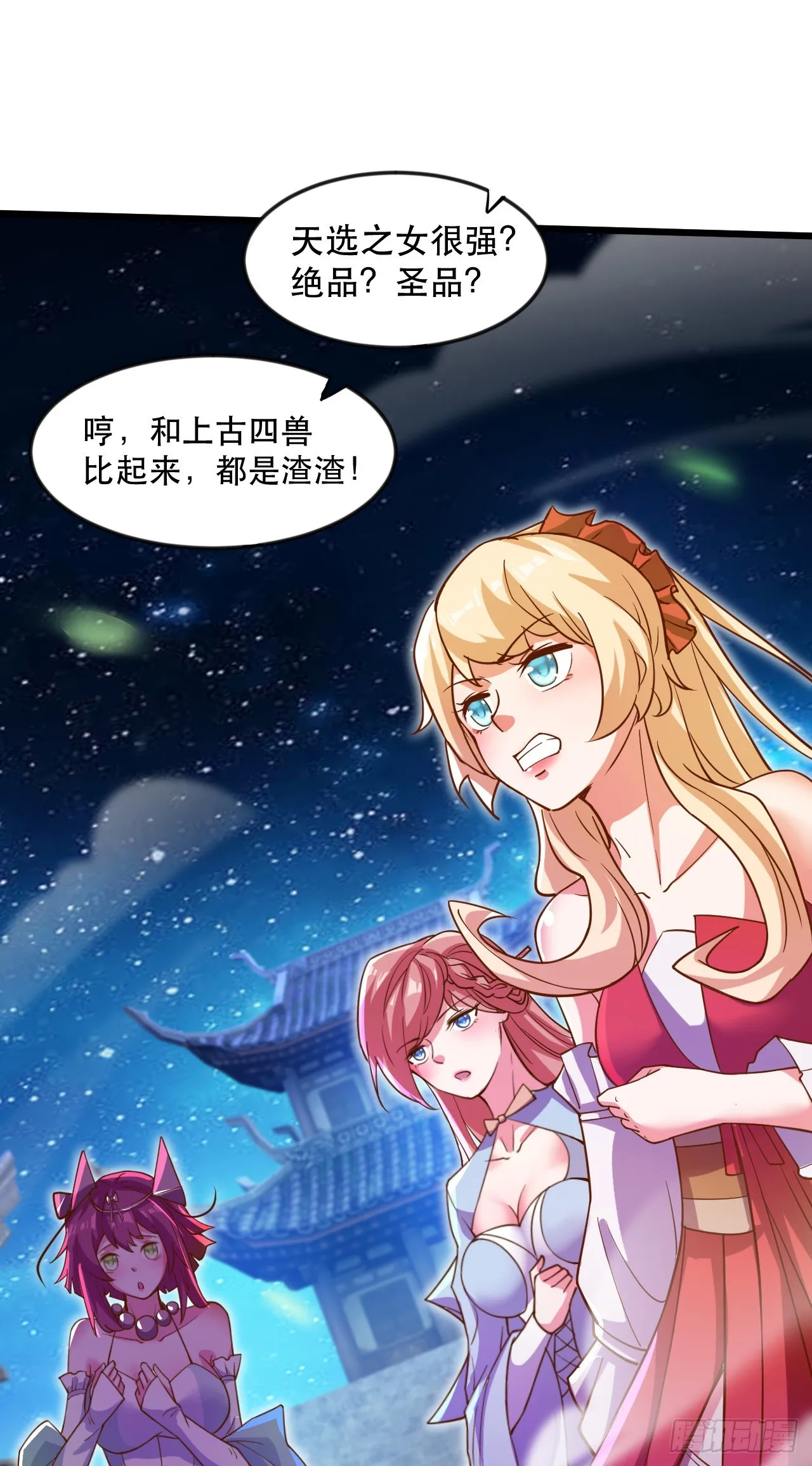 013 诞生四祖血脉 第30页