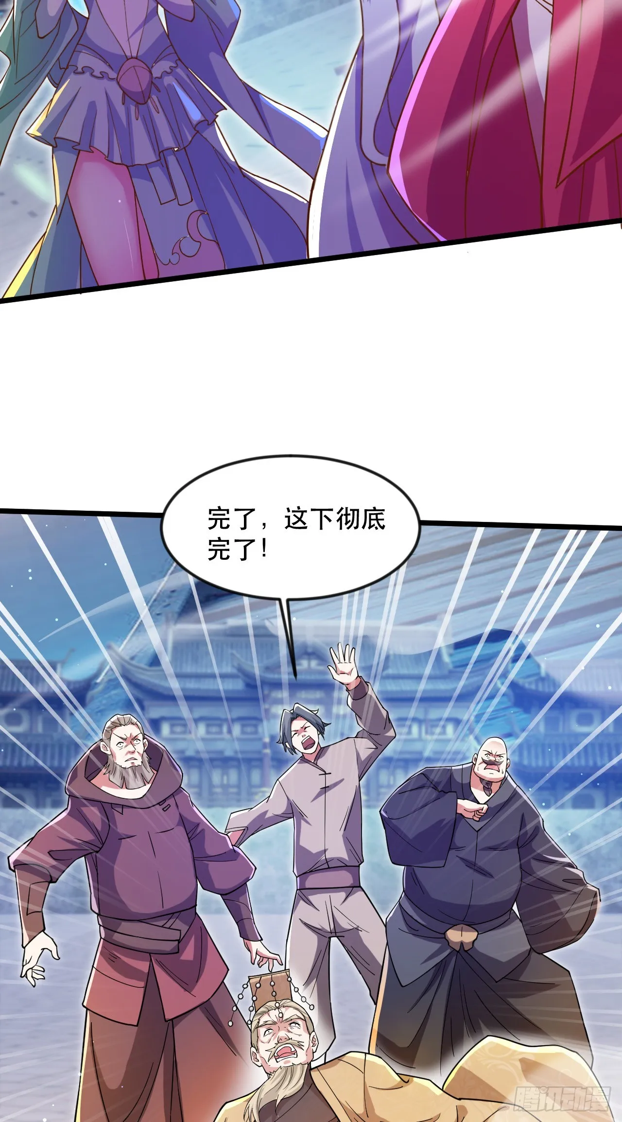 013 诞生四祖血脉 第31页