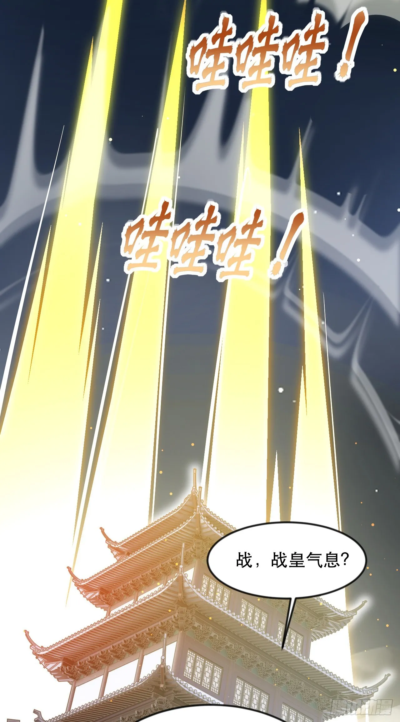 013 诞生四祖血脉 第33页