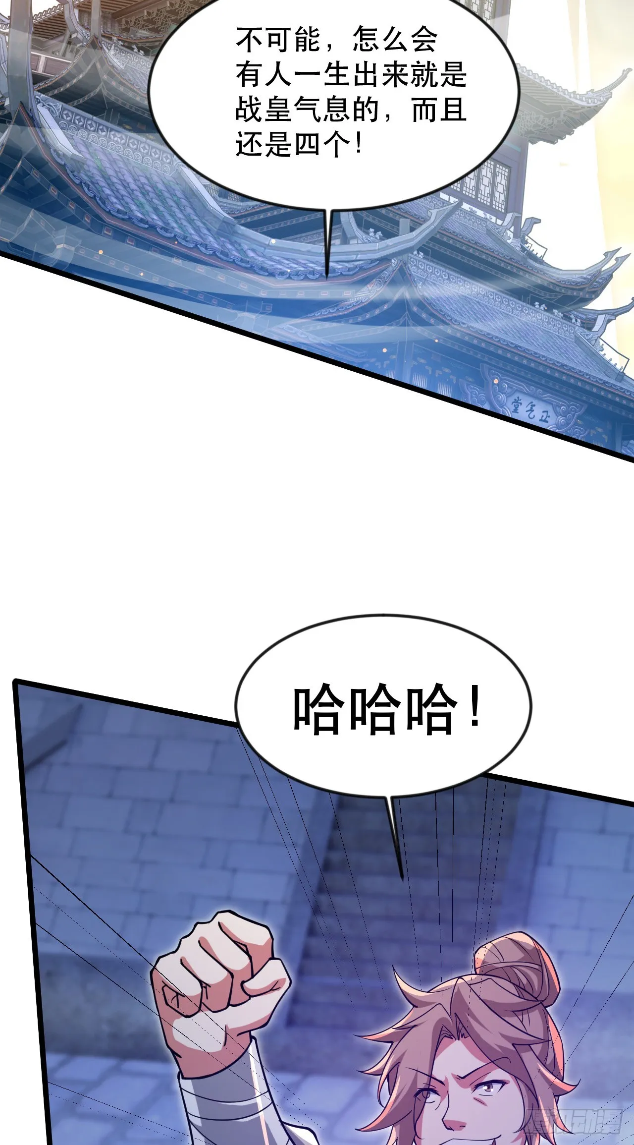 013 诞生四祖血脉 第34页