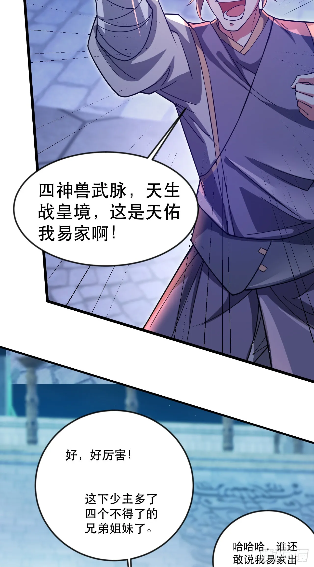 013 诞生四祖血脉 第35页