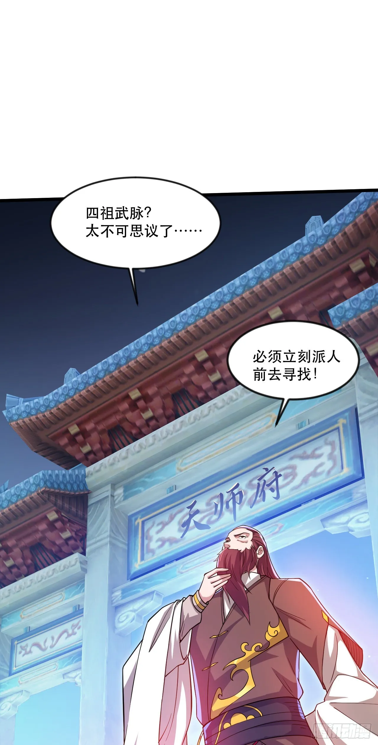 013 诞生四祖血脉 第37页