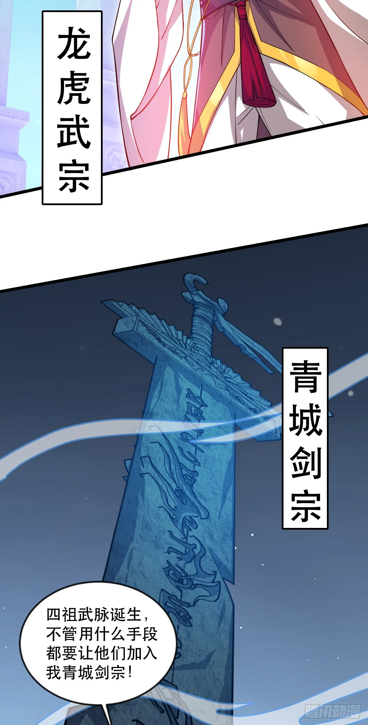 013 诞生四祖血脉 第38页