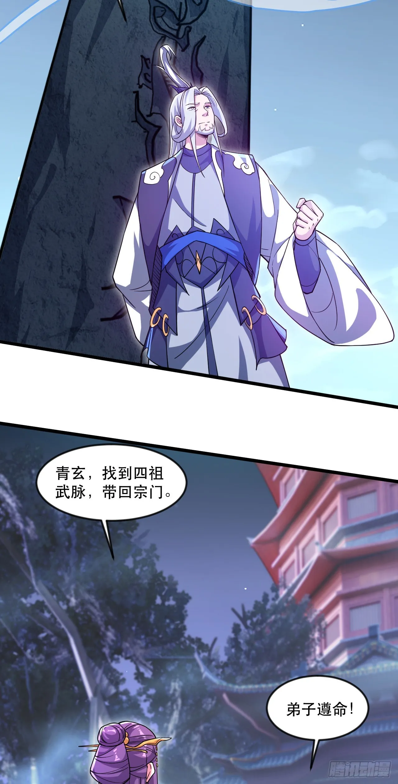 013 诞生四祖血脉 第39页