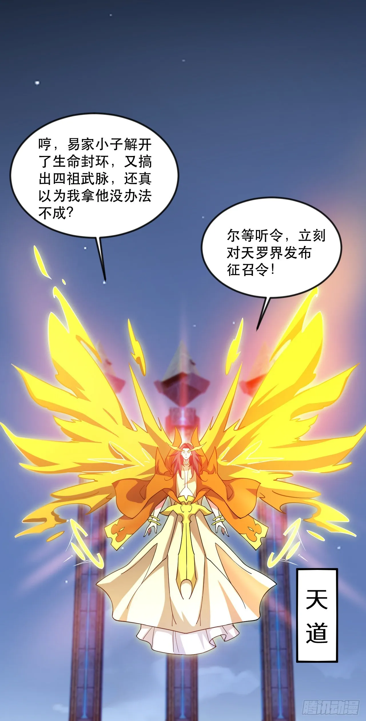 013 诞生四祖血脉 第41页