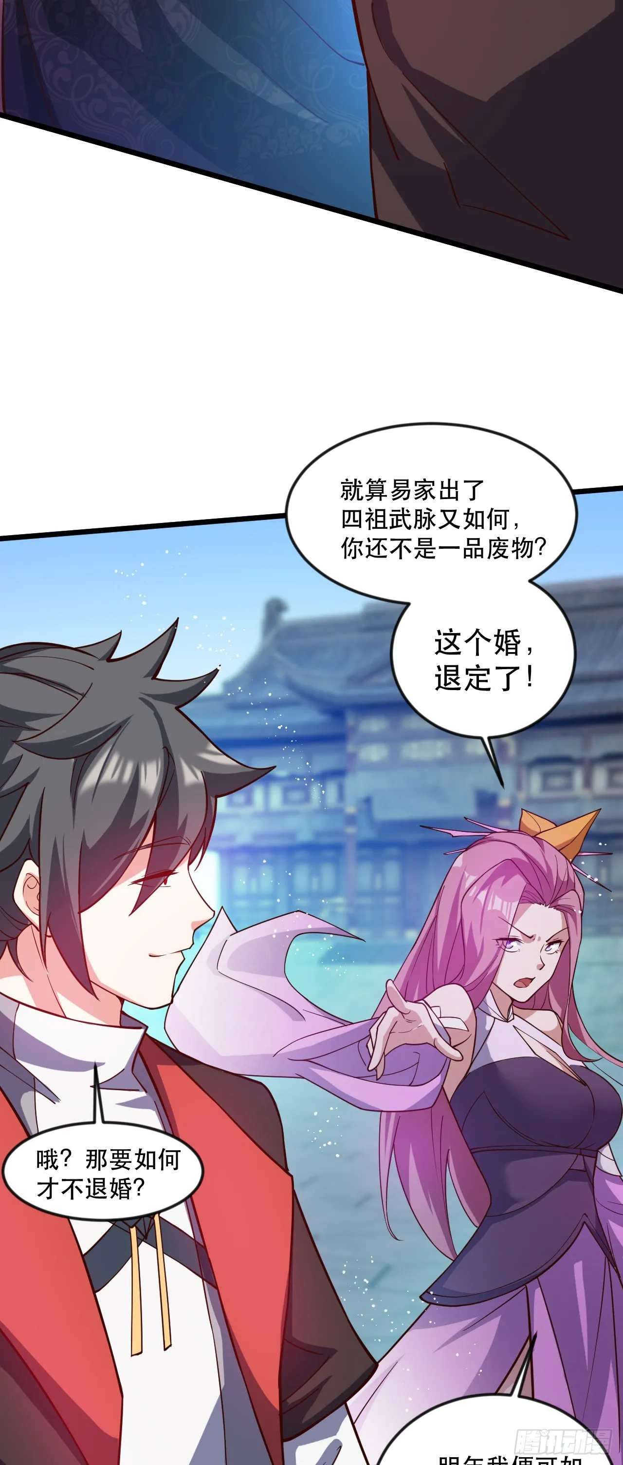 013 诞生四祖血脉 第45页