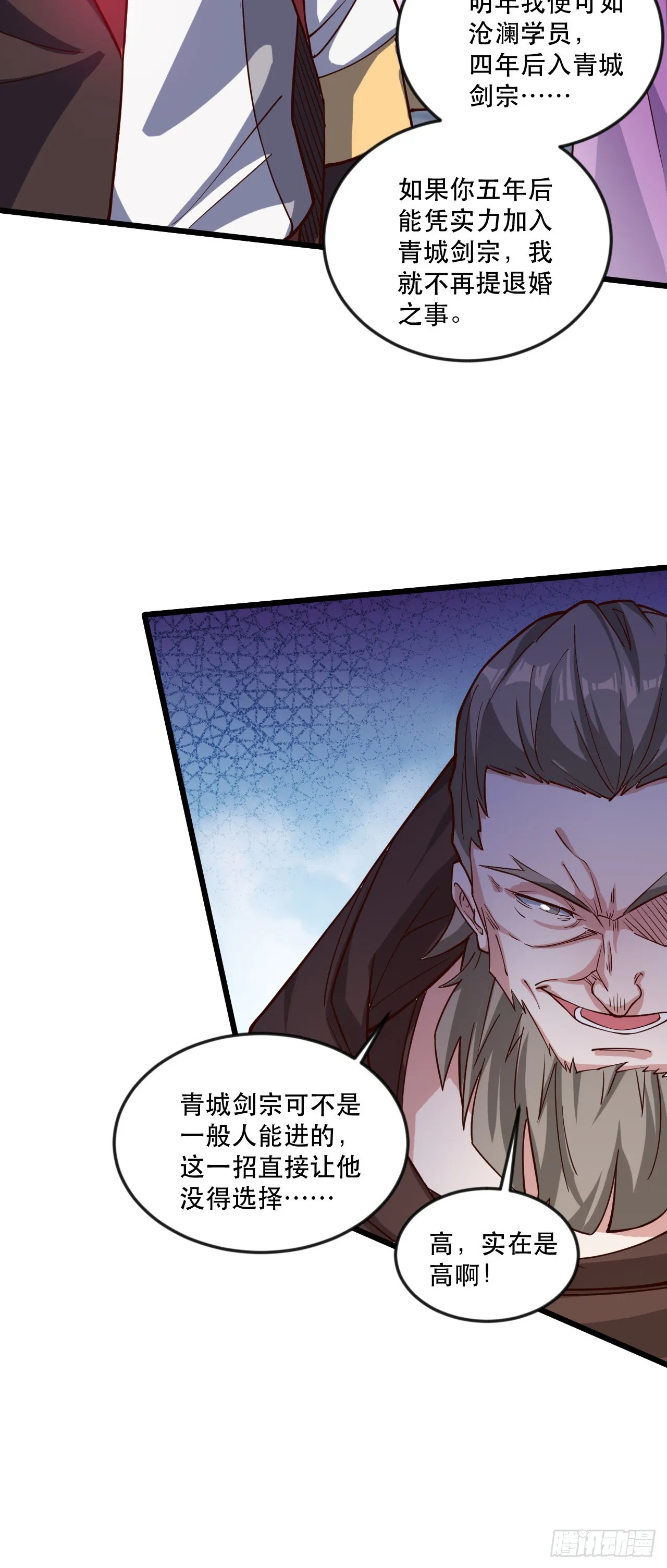 013 诞生四祖血脉 第46页