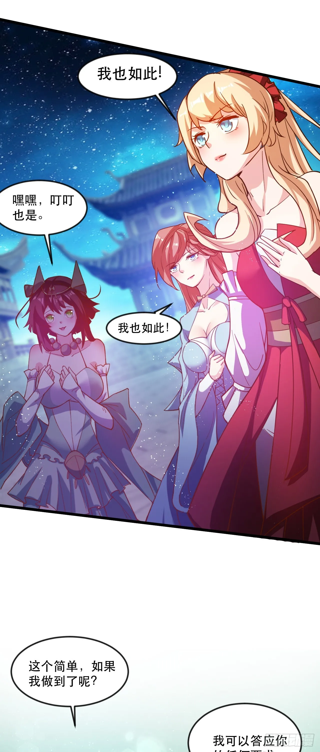013 诞生四祖血脉 第47页