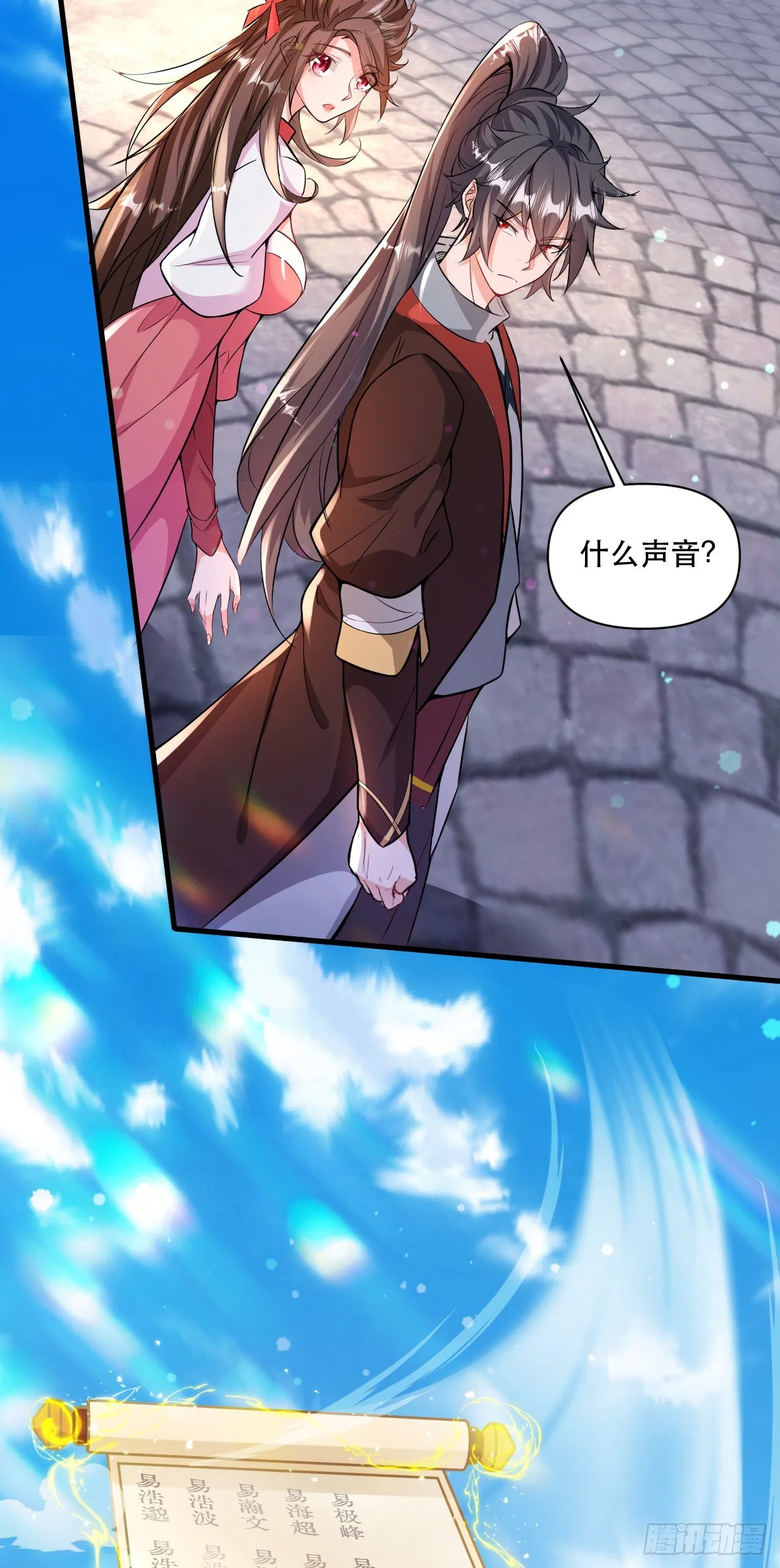 014 天道的阴谋 第4页