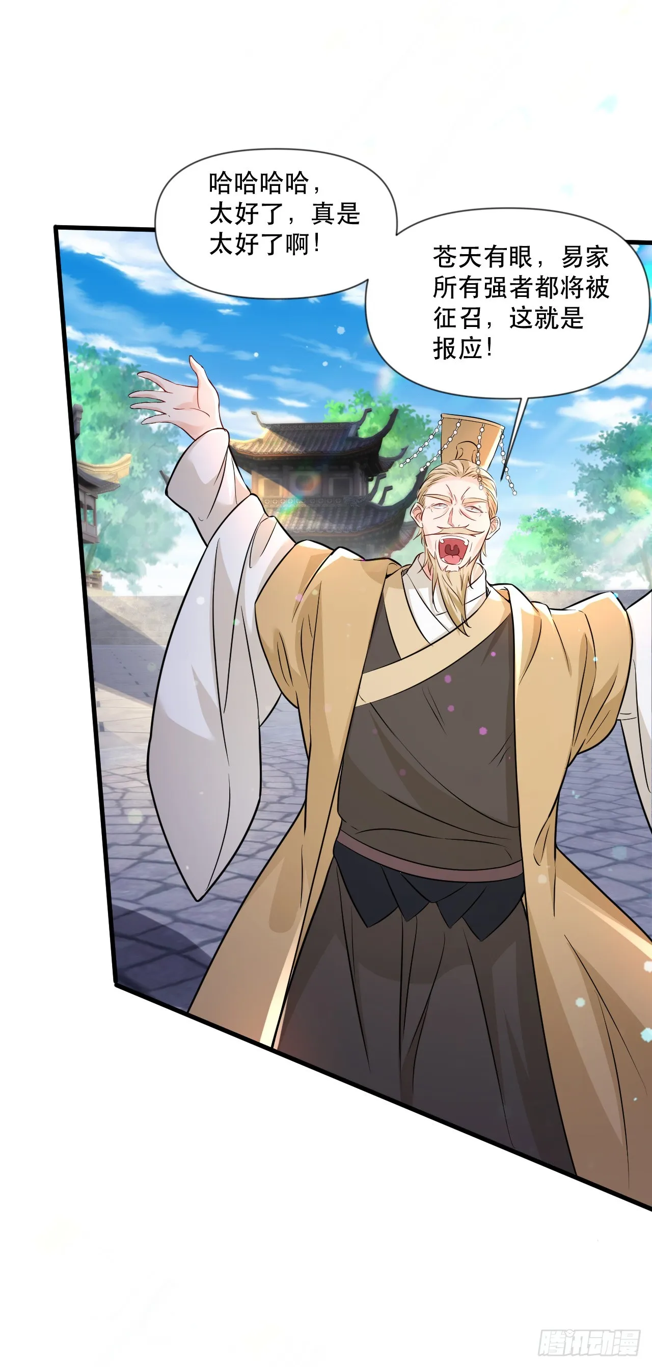 014 天道的阴谋 第9页