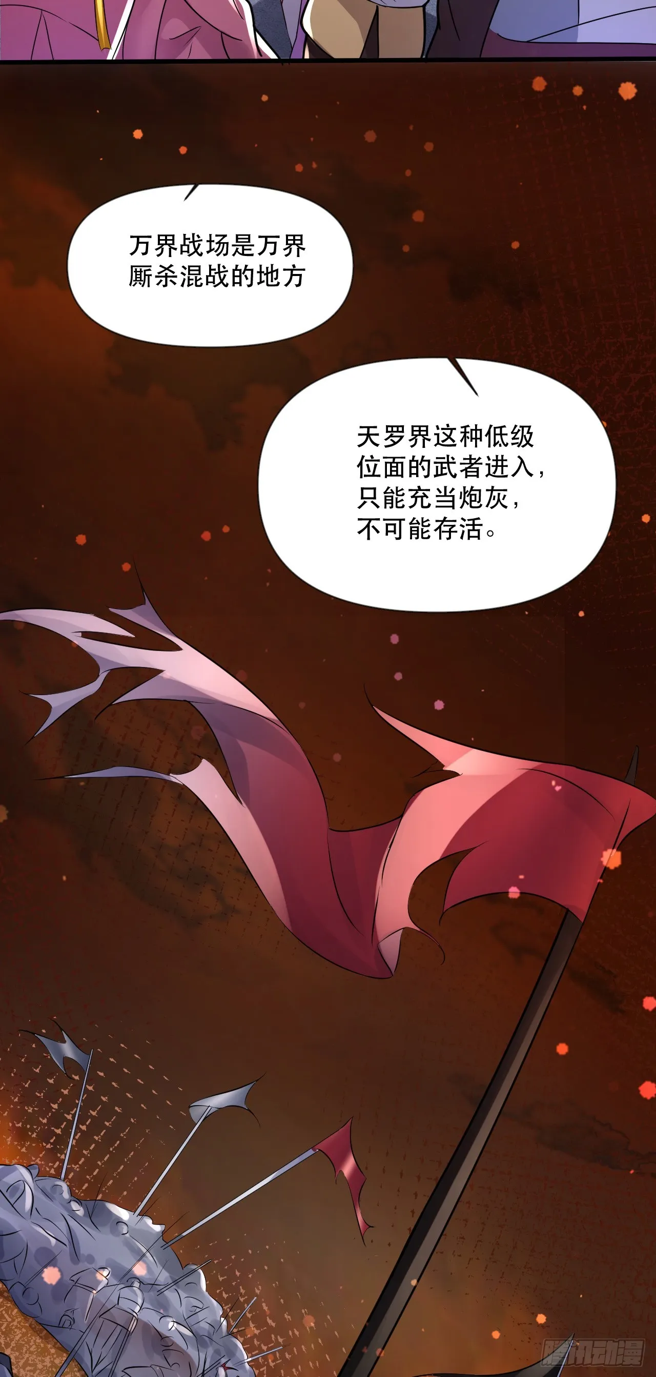 014 天道的阴谋 第12页