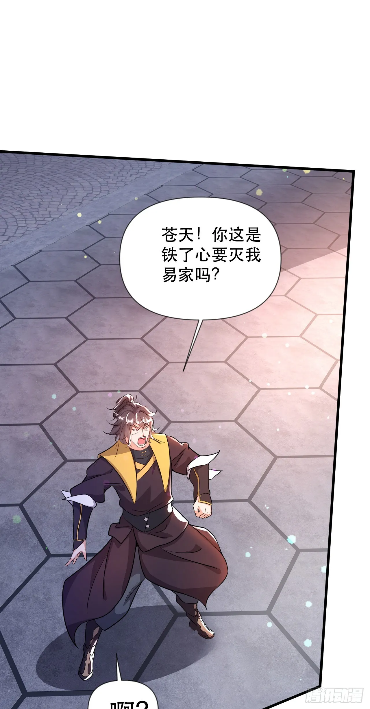 014 天道的阴谋 第16页