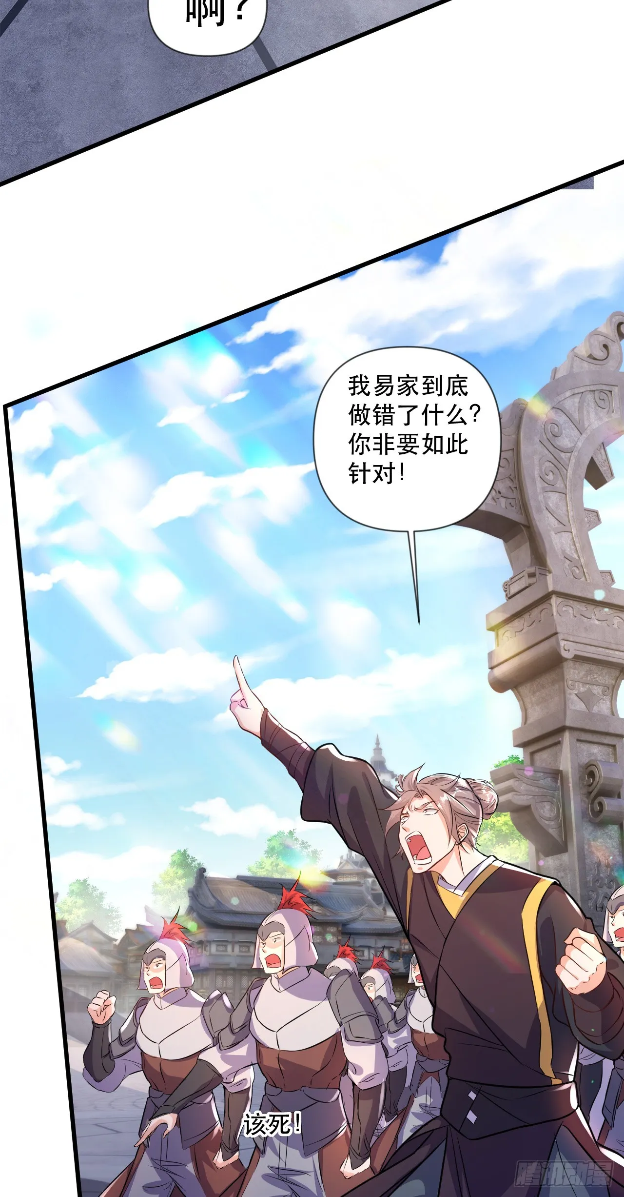 014 天道的阴谋 第17页