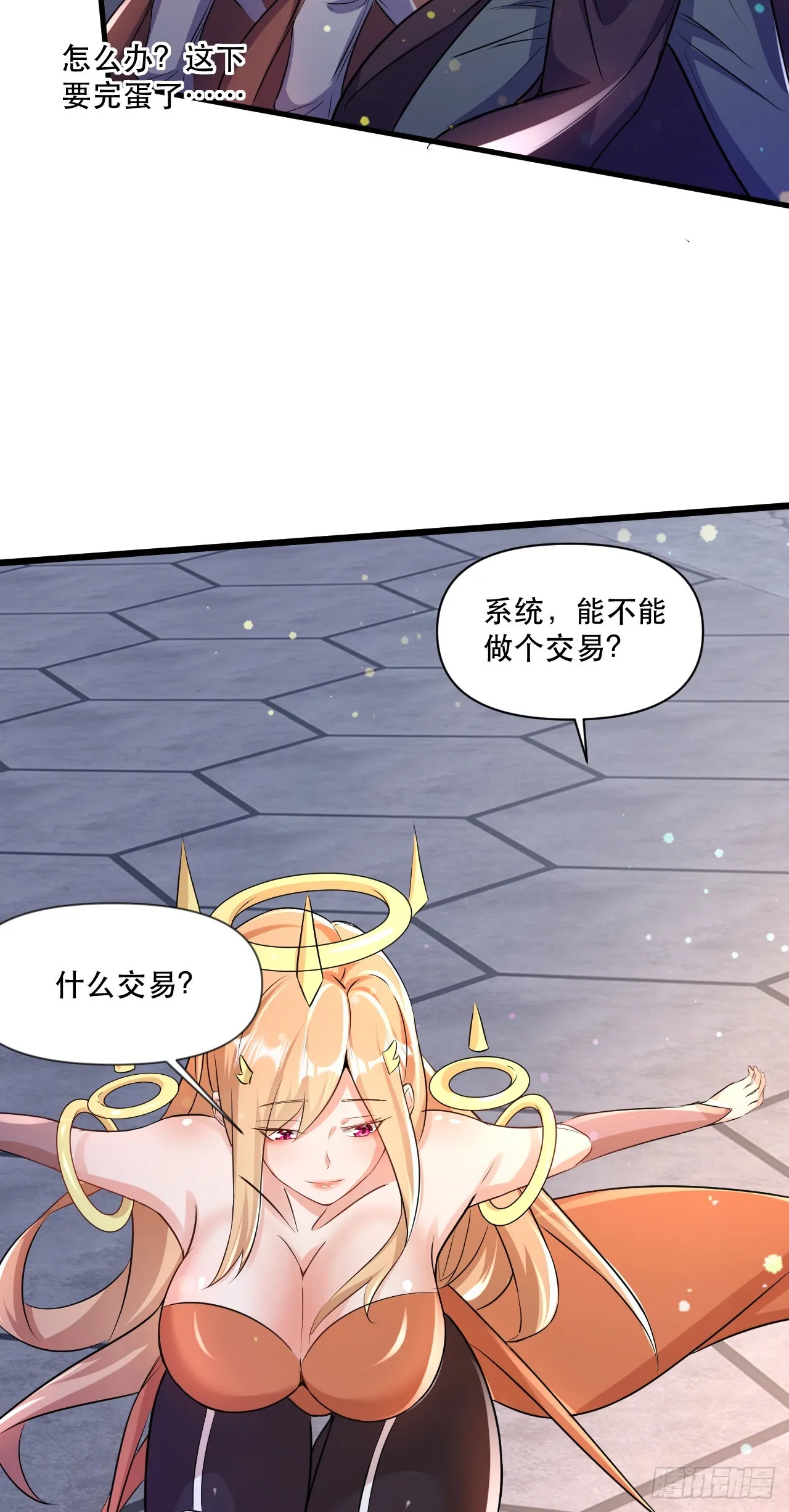 014 天道的阴谋 第18页