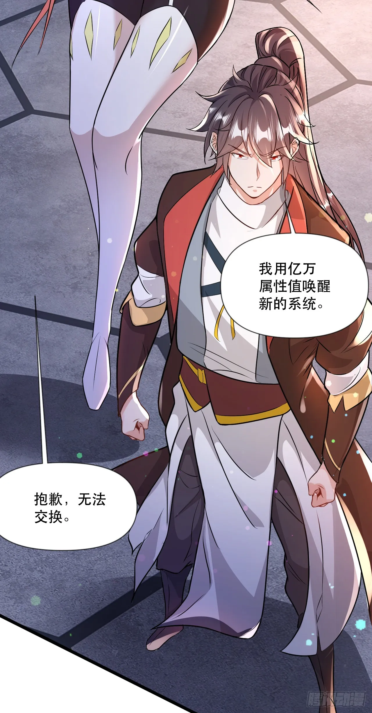 014 天道的阴谋 第19页