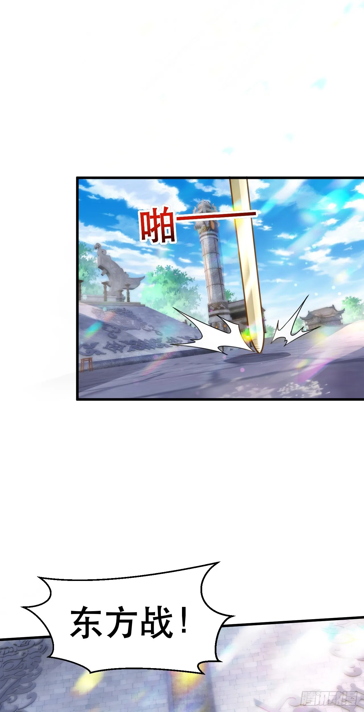 014 天道的阴谋 第23页