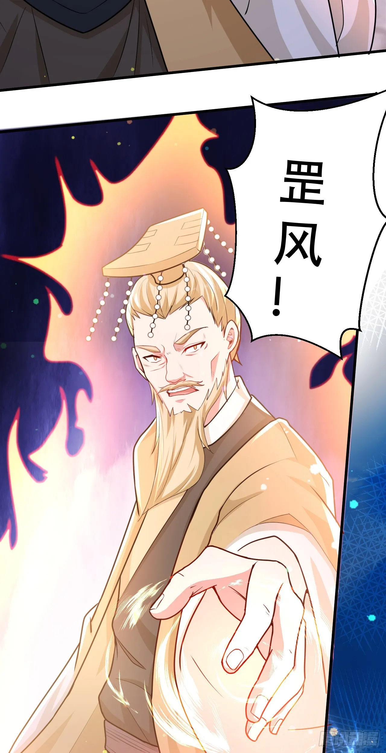 014 天道的阴谋 第26页