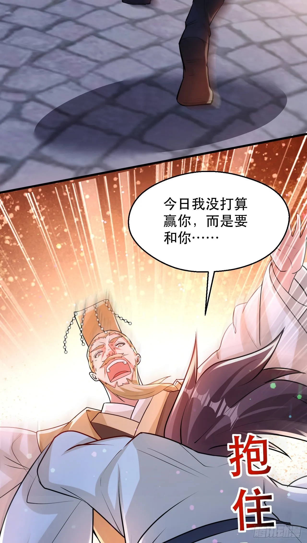 014 天道的阴谋 第34页