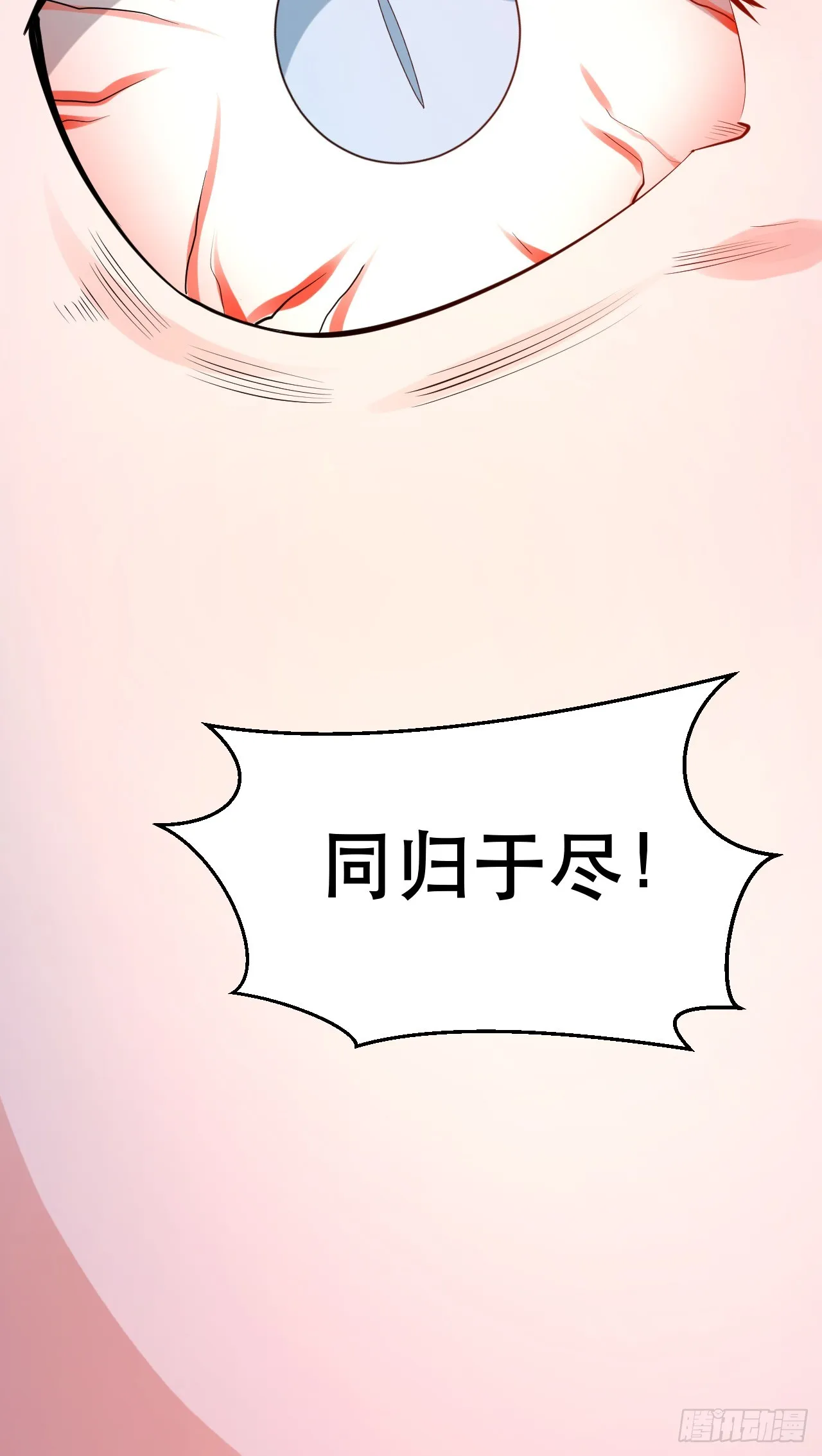 014 天道的阴谋 第36页