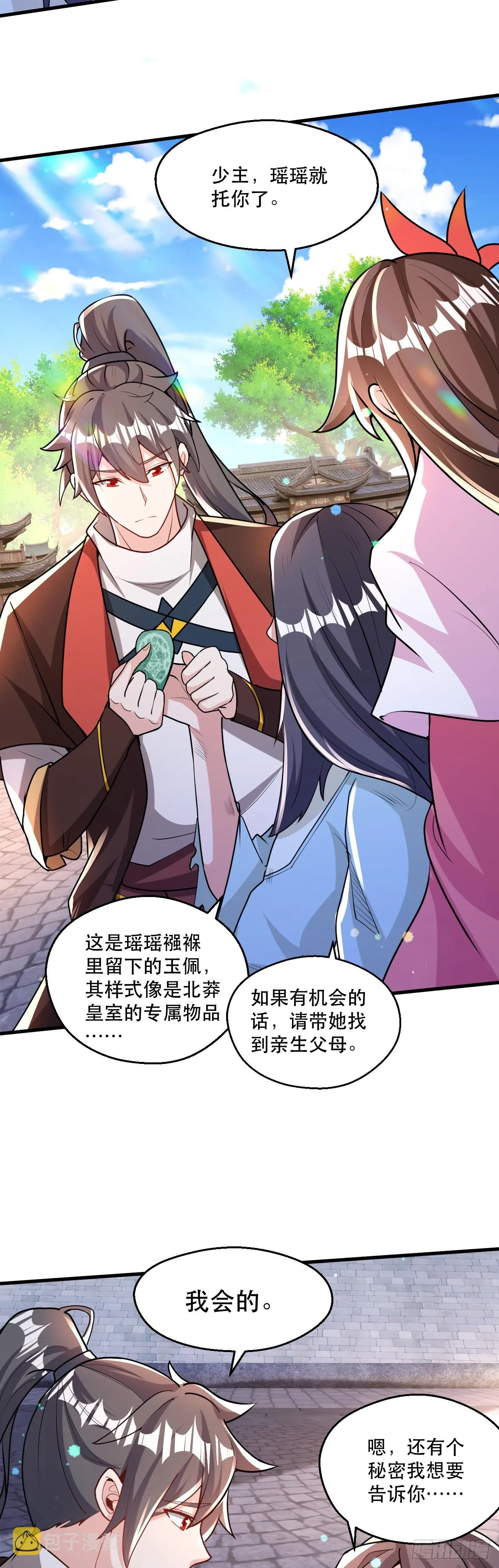014 天道的阴谋 第40页