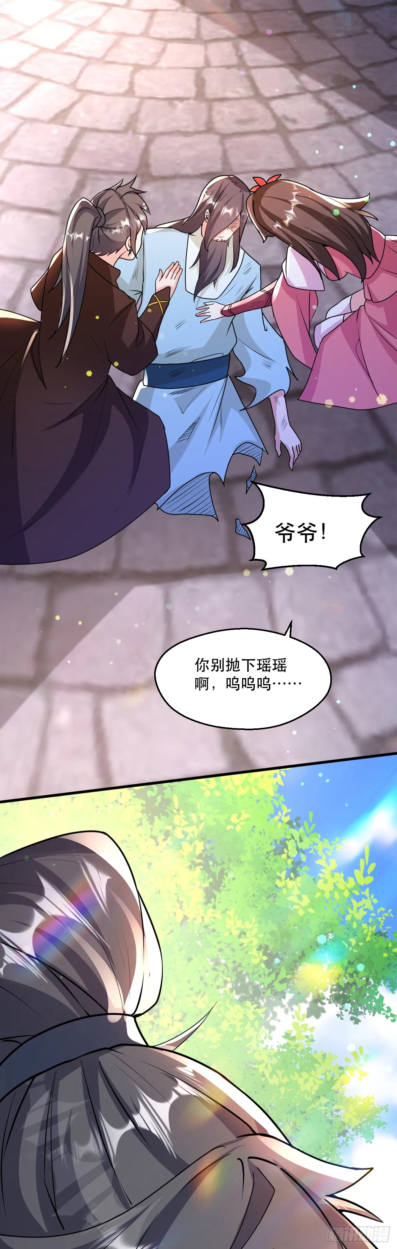 014 天道的阴谋 第42页