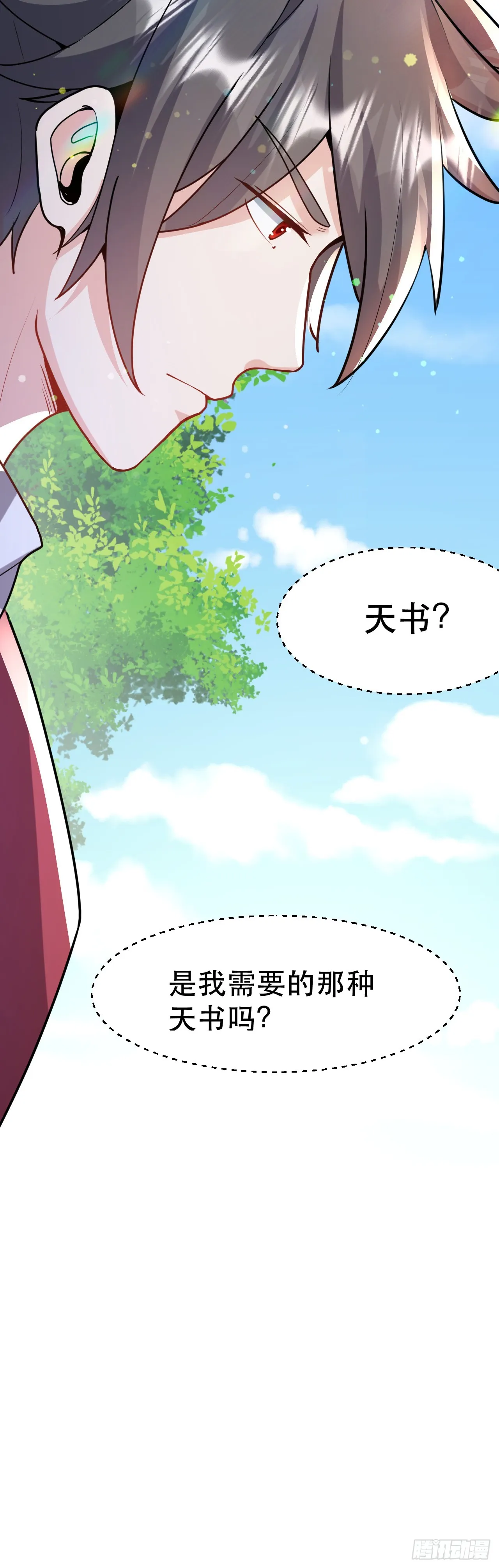 014 天道的阴谋 第43页