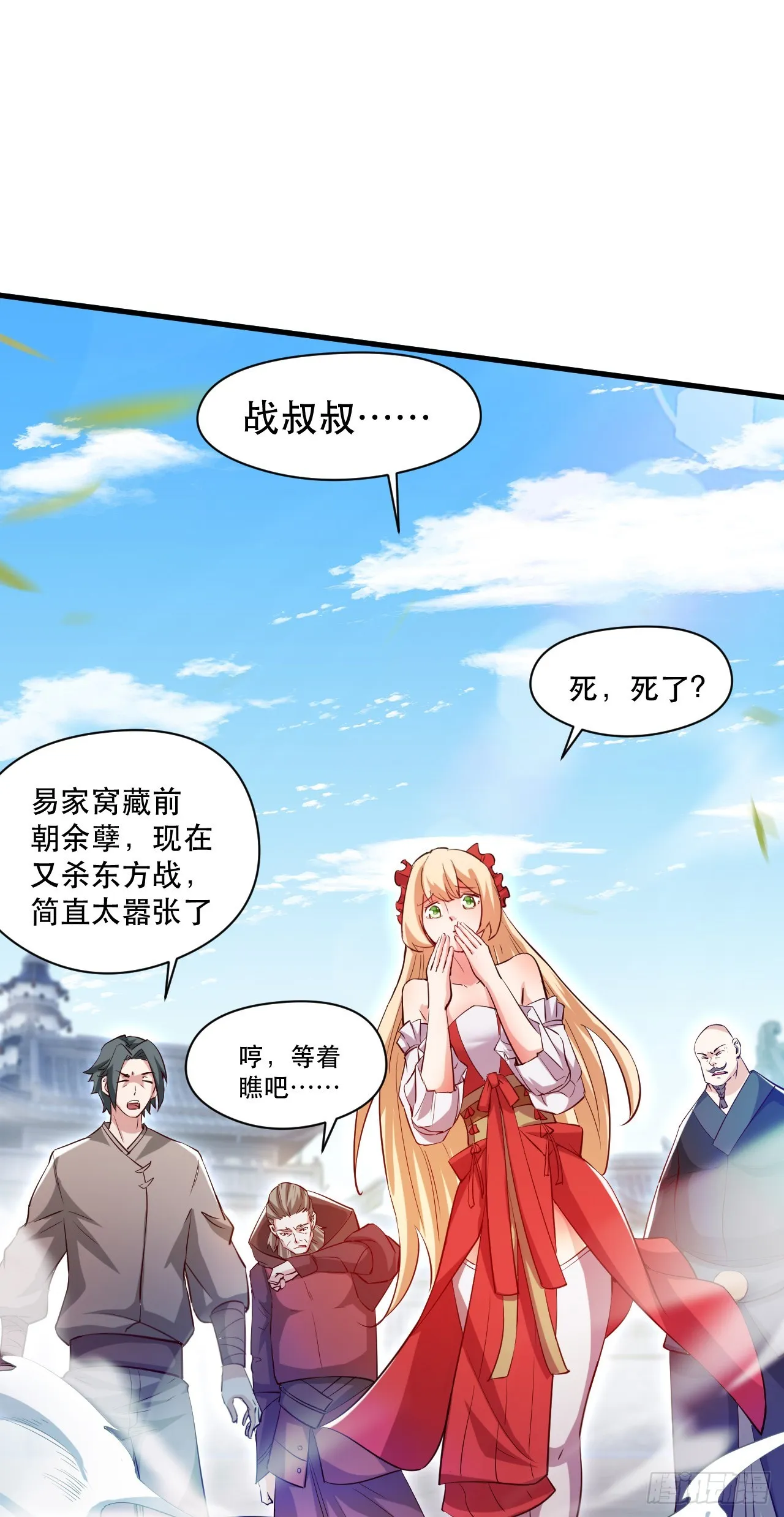 015 易家老祖 第2页