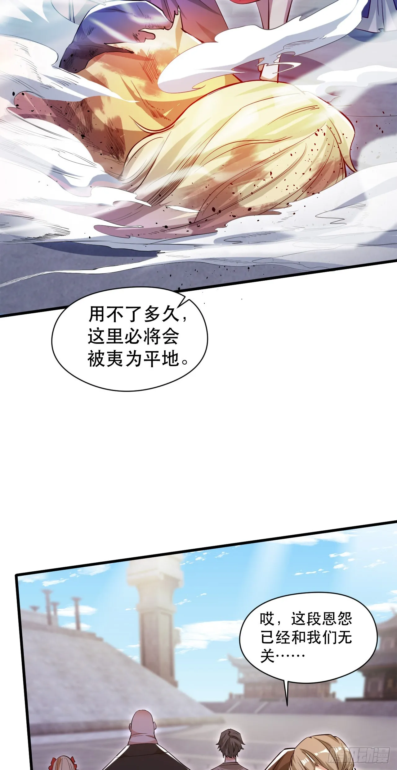 015 易家老祖 第3页