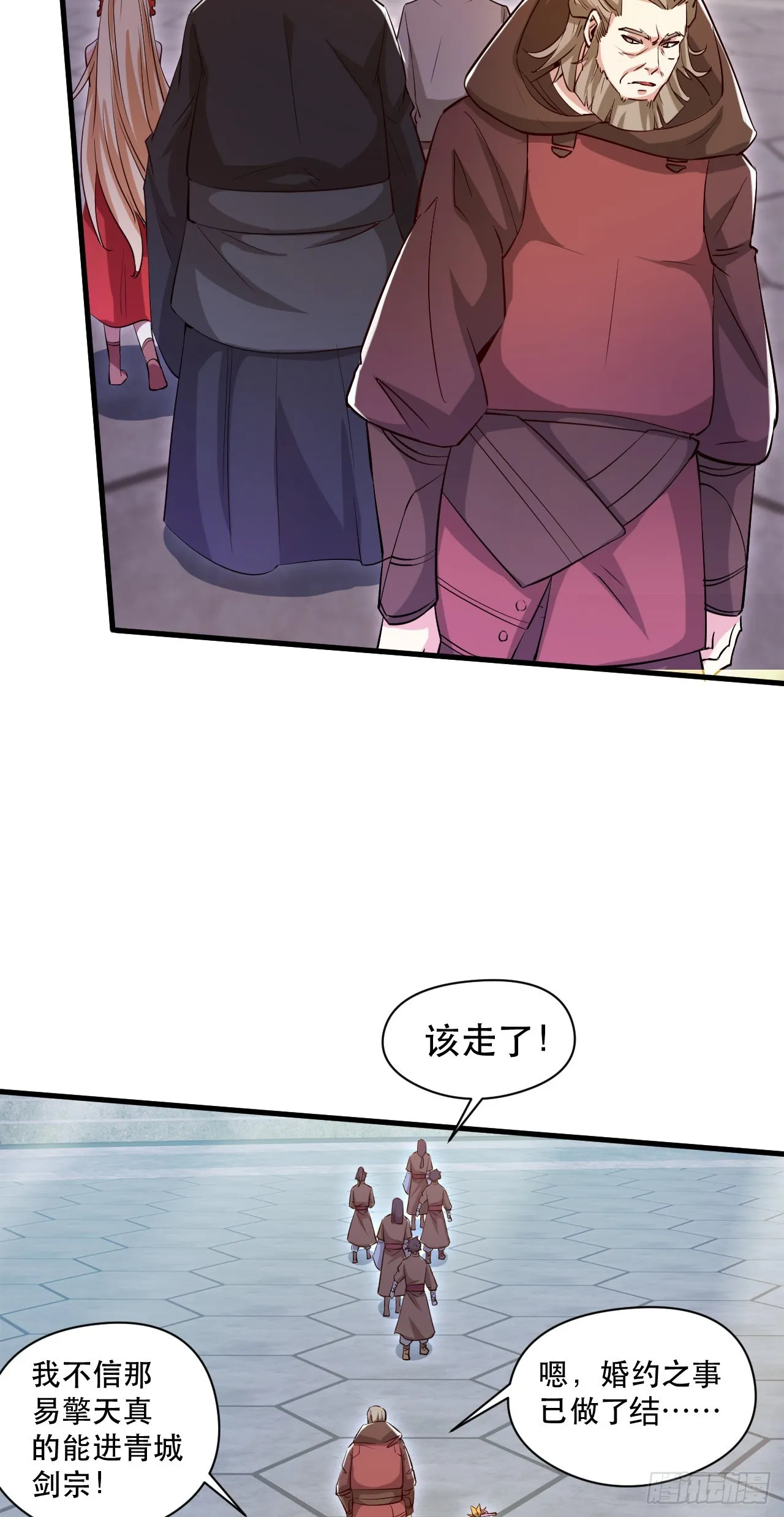 015 易家老祖 第4页