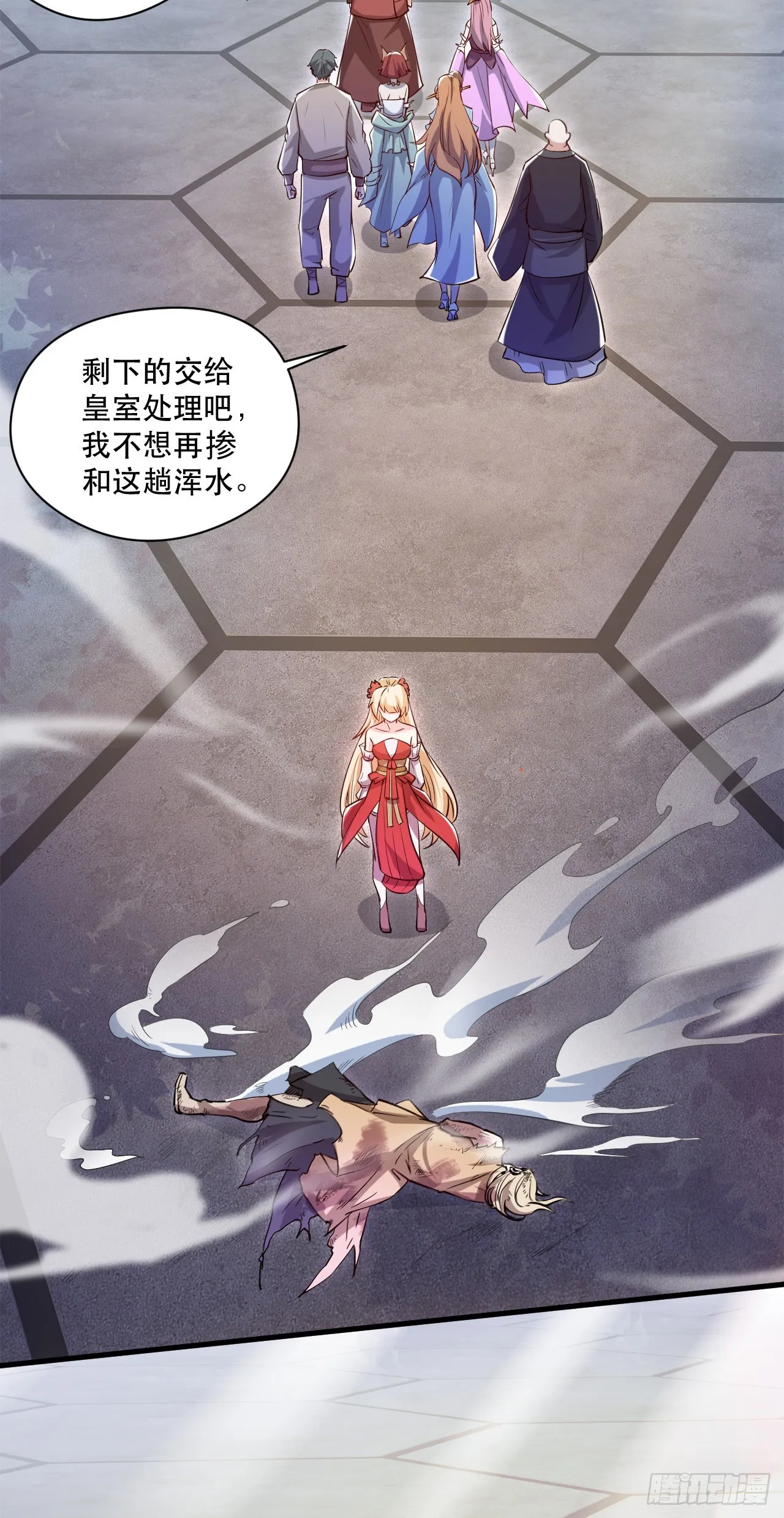 015 易家老祖 第5页