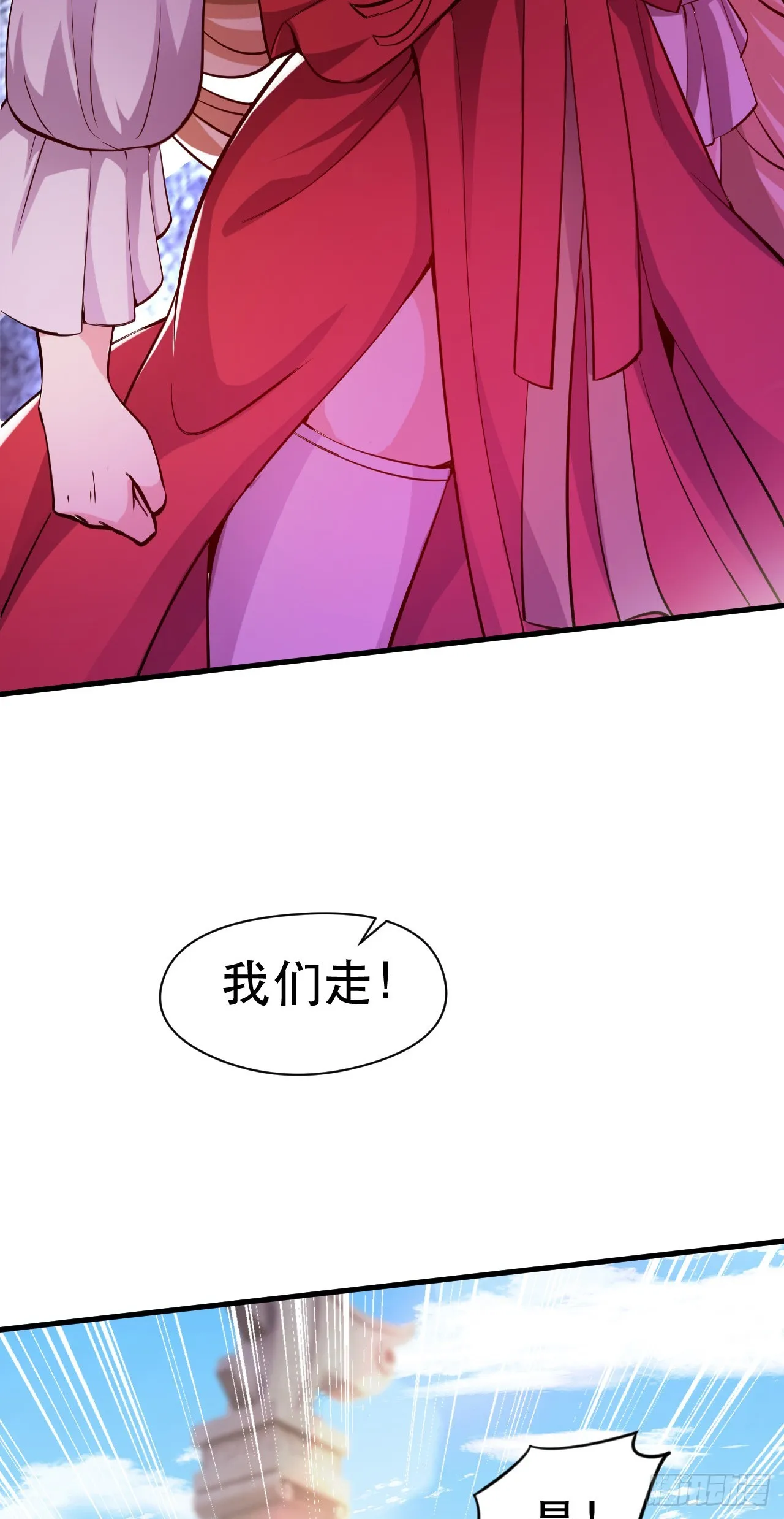 015 易家老祖 第7页