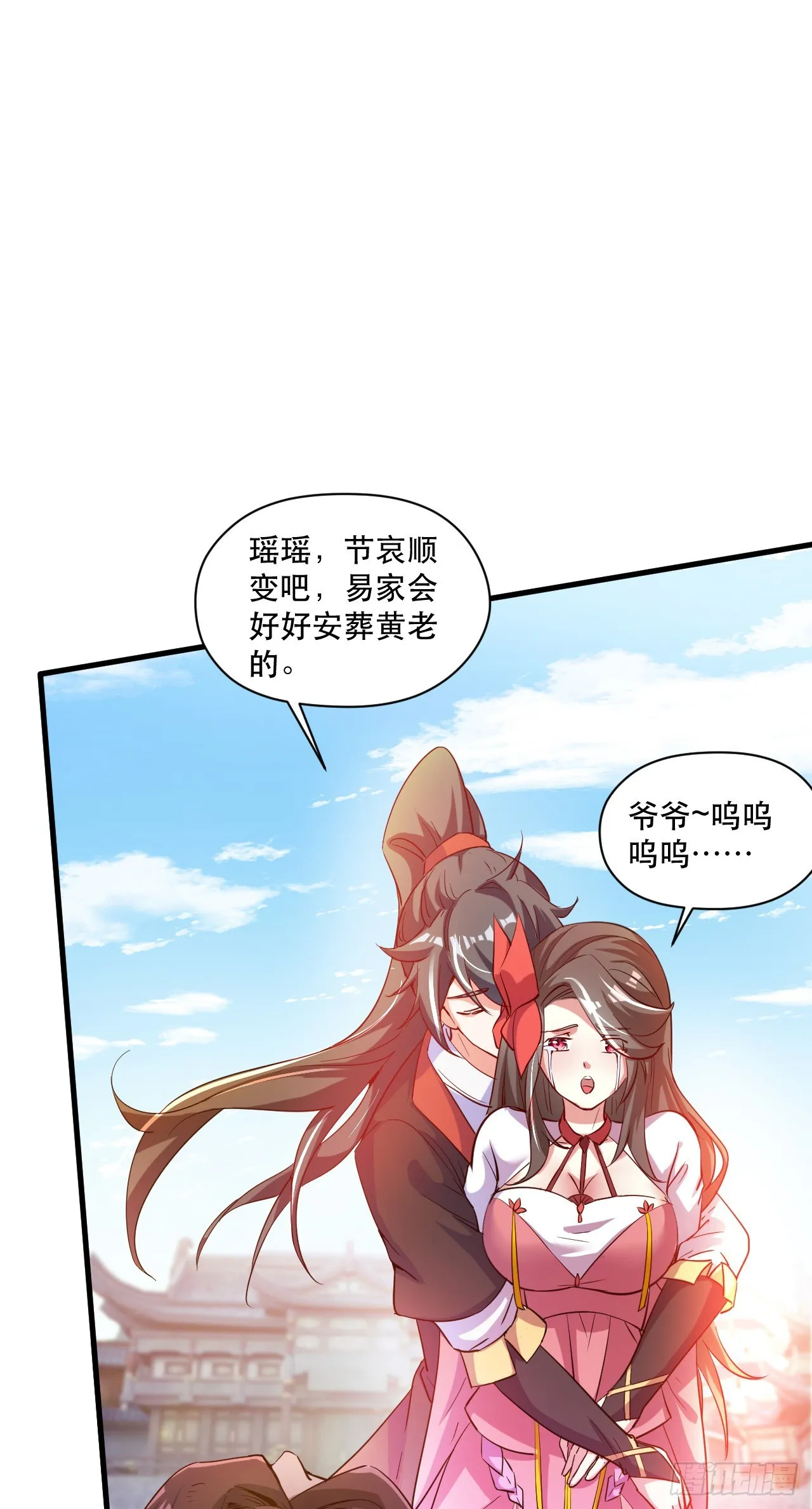 015 易家老祖 第9页