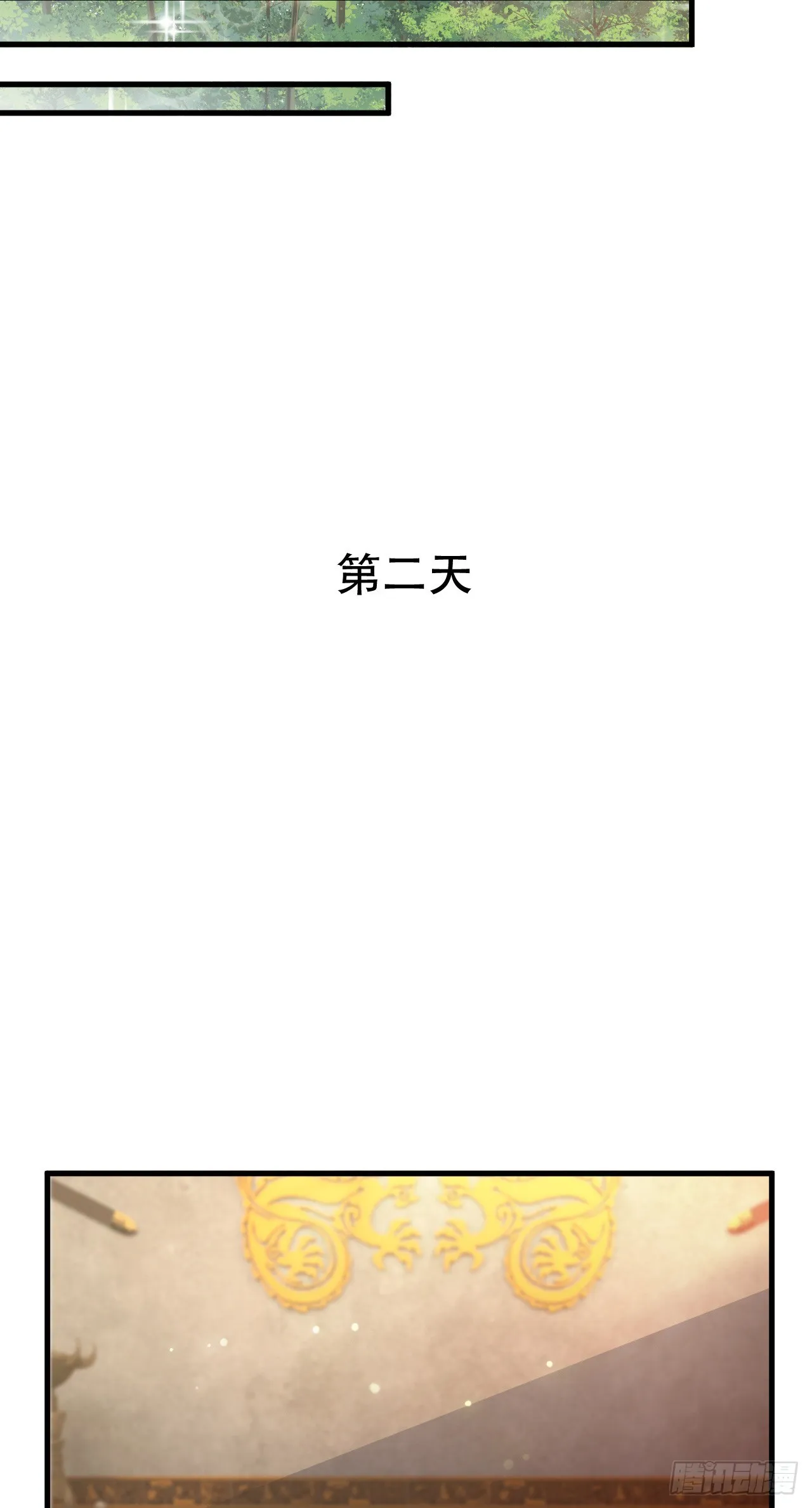 015 易家老祖 第12页